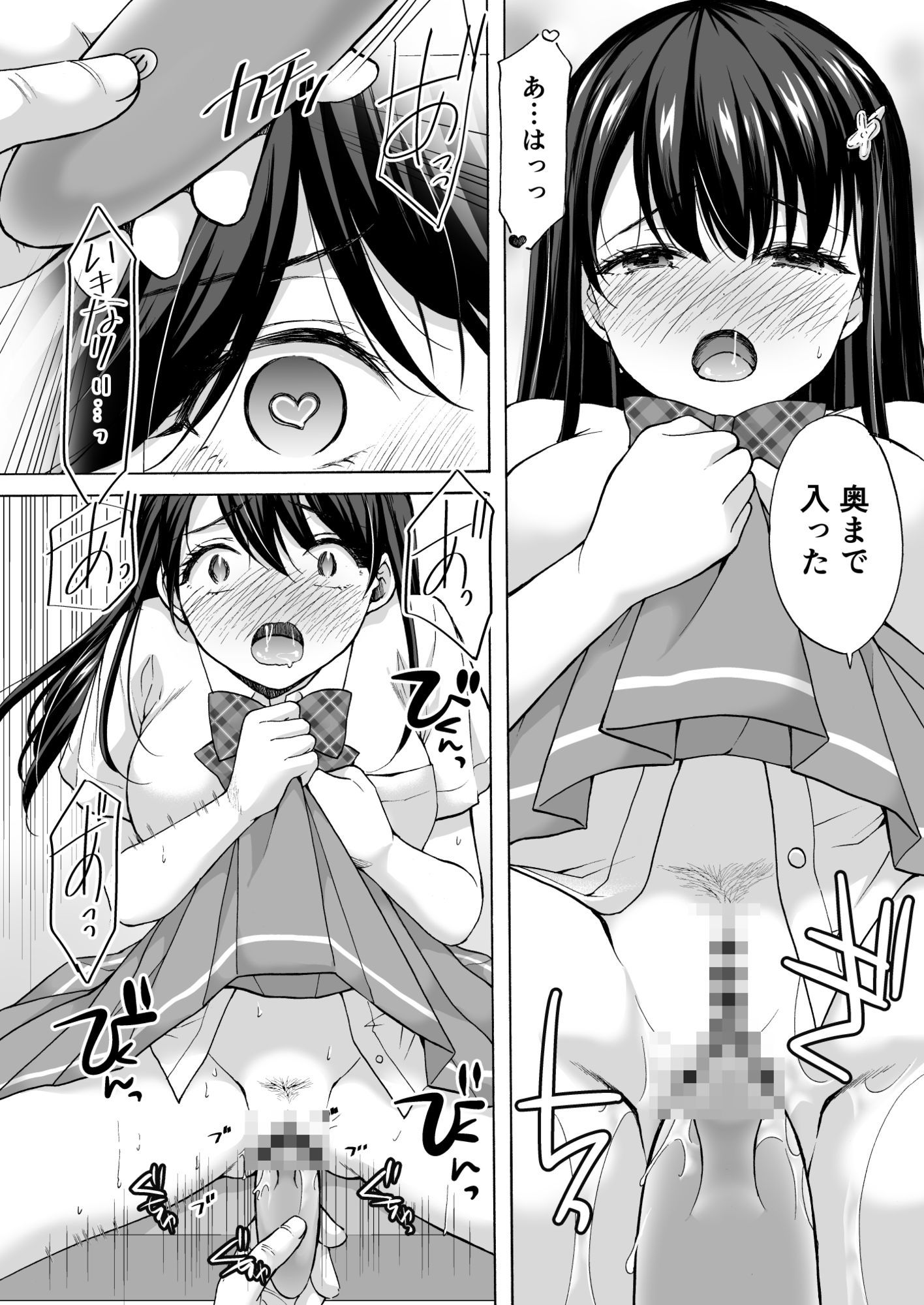 【2025冬】塾の上のマッサージ屋さん 感想とおすすめポイント5選 サンプル画像