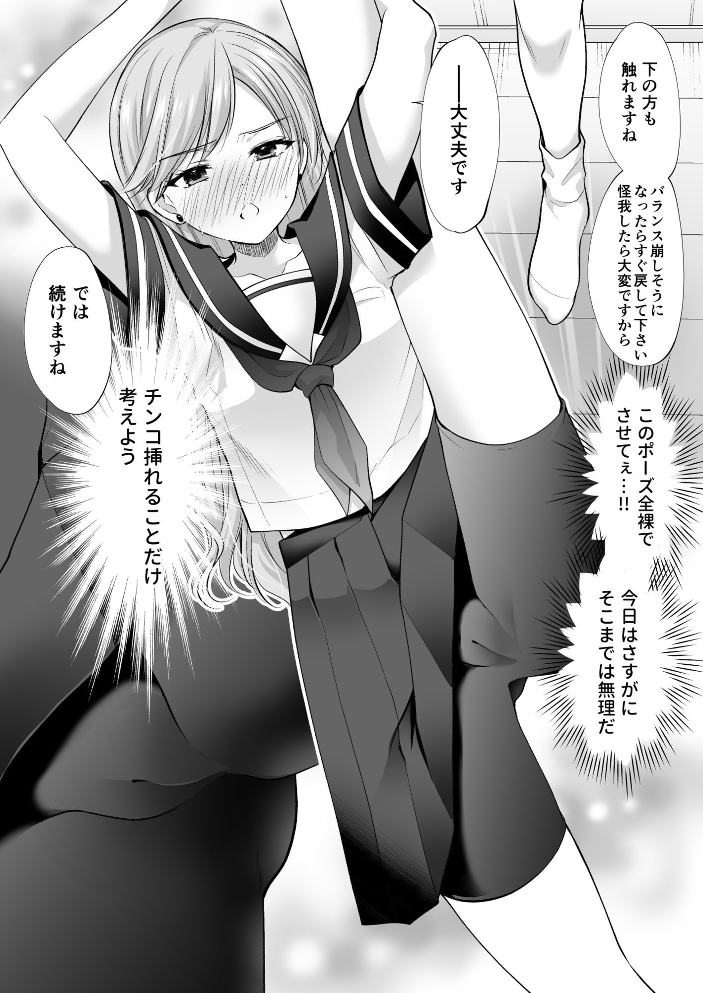 【2025冬】塾の上のマッサージ屋さん 感想とおすすめポイント5選 サンプル画像