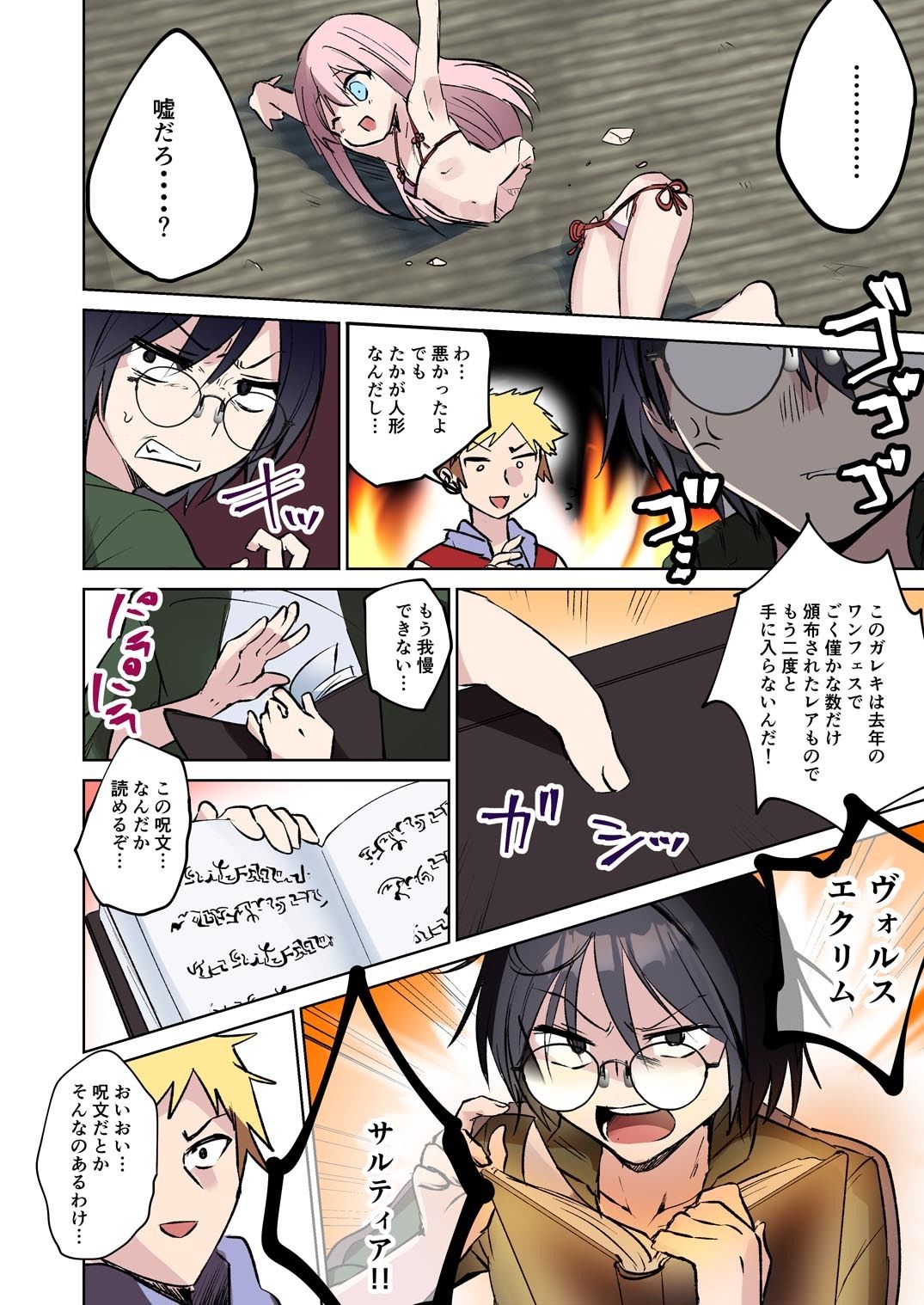 【2026年】TSF性転換同人おすすめ!俺♂はお兄ちゃんが大好きな妹の魅力を徹底解説 サンプル画像