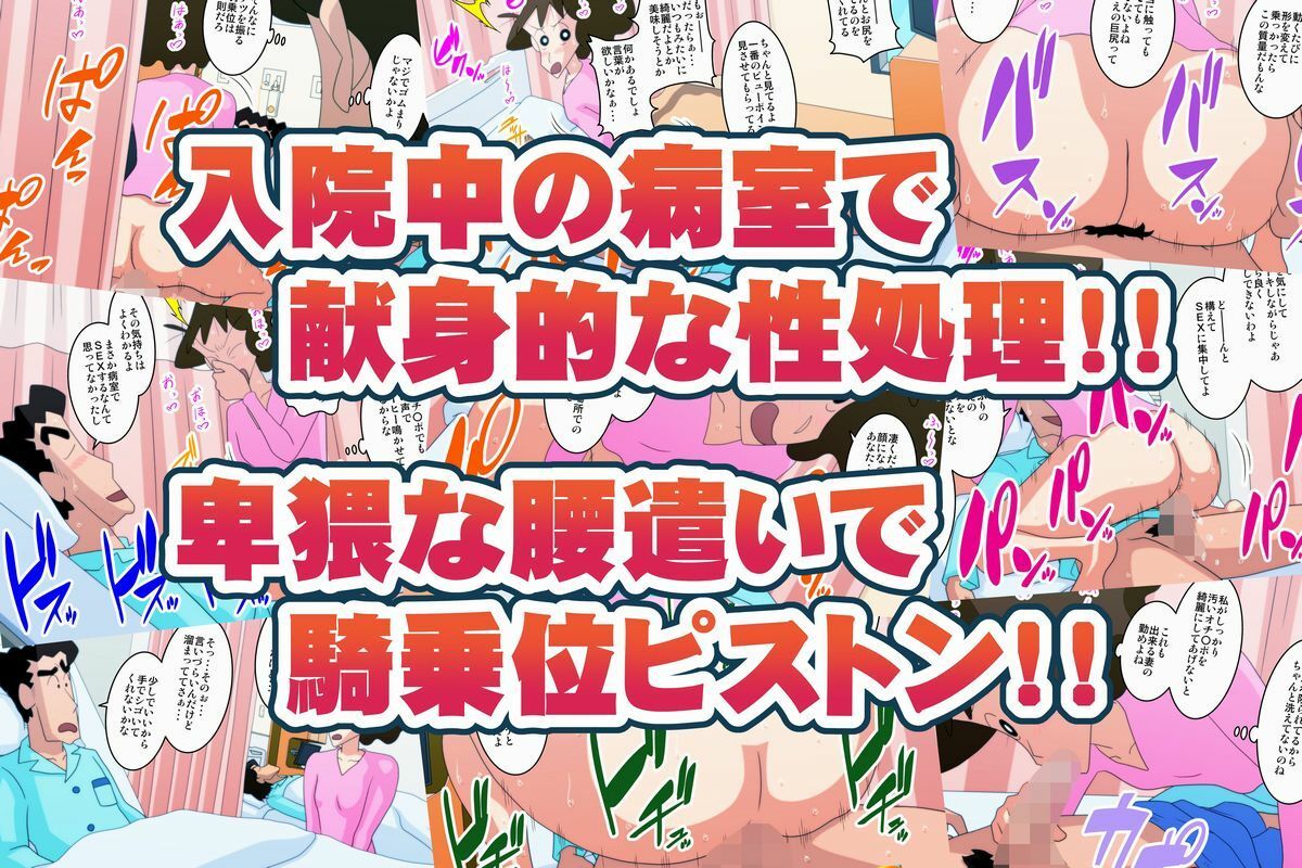 【NTR】入院中の夫のお見舞いレビュー｜衝撃の結末を徹底解説 サンプル画像