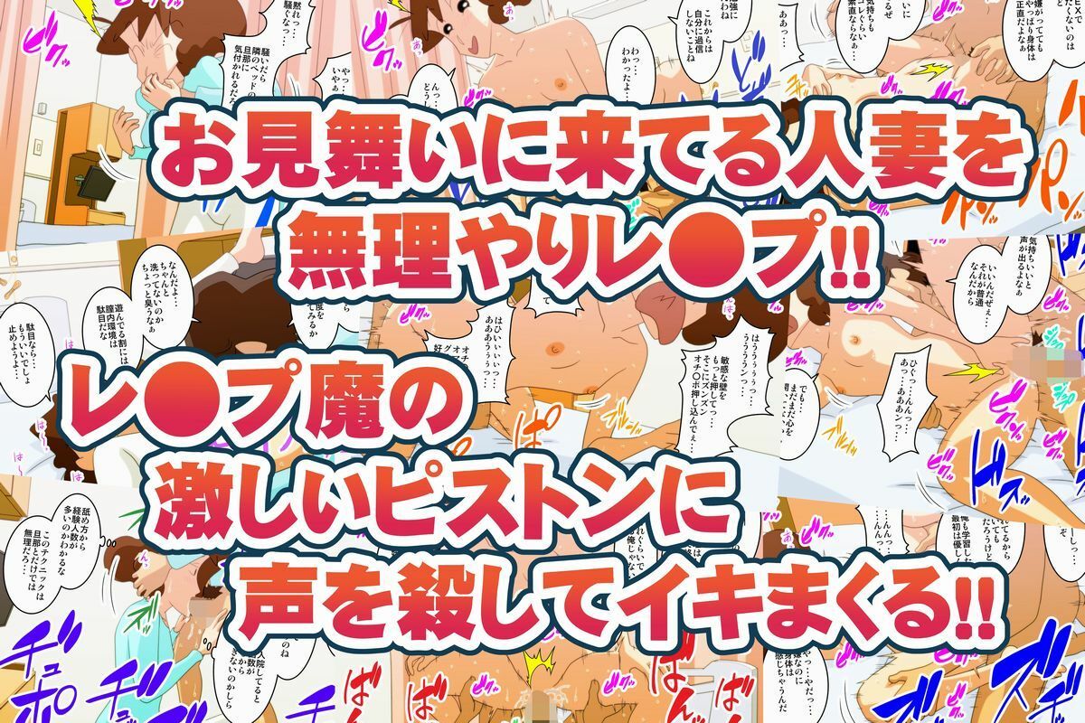 【NTR】入院中の夫のお見舞いレビュー｜衝撃の結末を徹底解説 サンプル画像