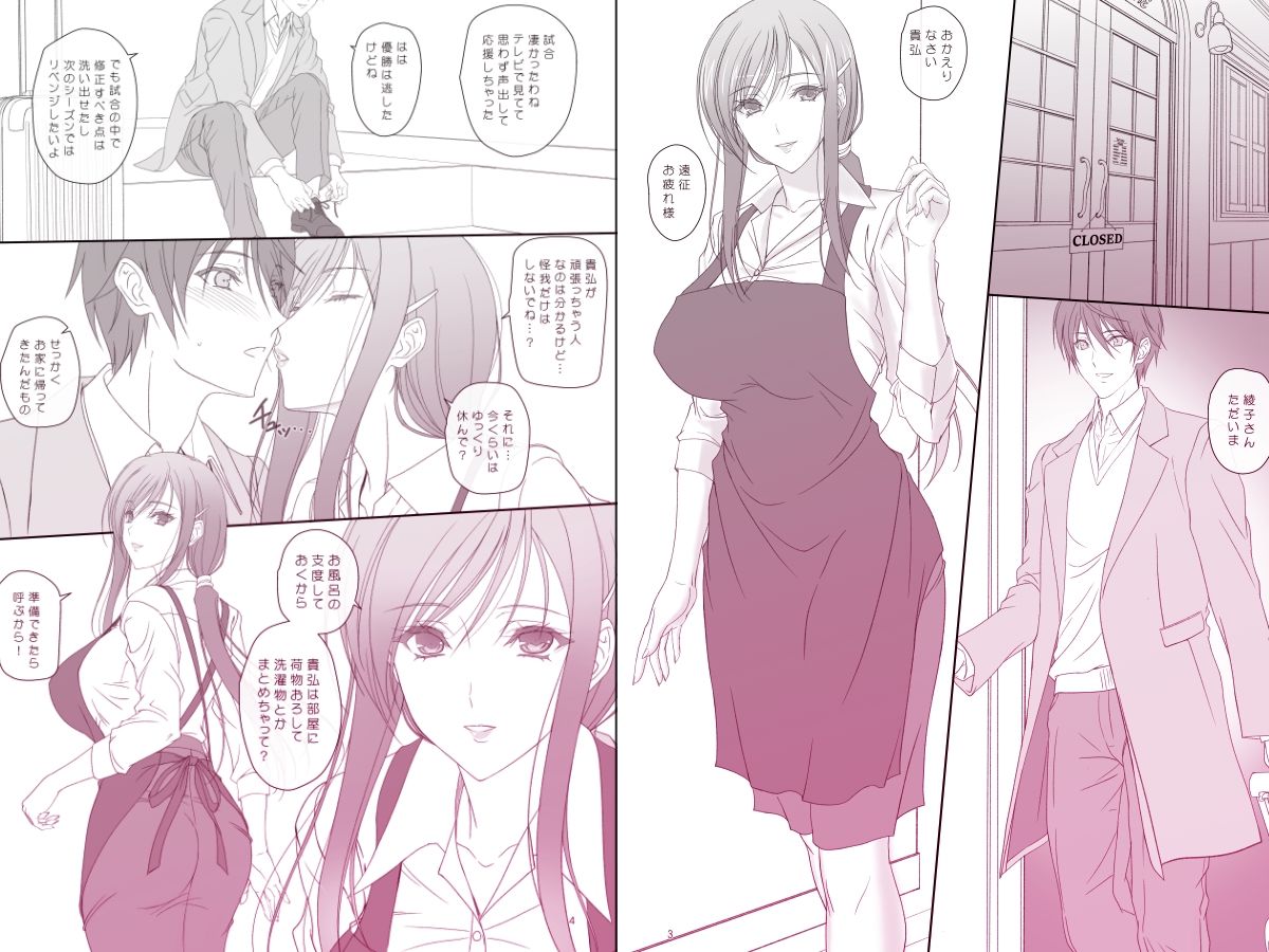 【2025年最新】綾子さんとお風呂でエッチ!の魅力を徹底レビュー サンプル画像