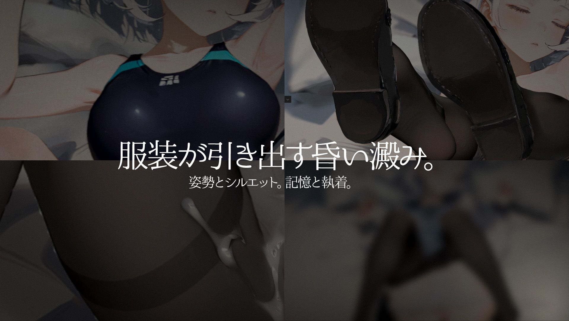 【2026年最新】帰ったら寝ちゃう子。衣装追加DLCの魅力を徹底レビュー サンプル画像