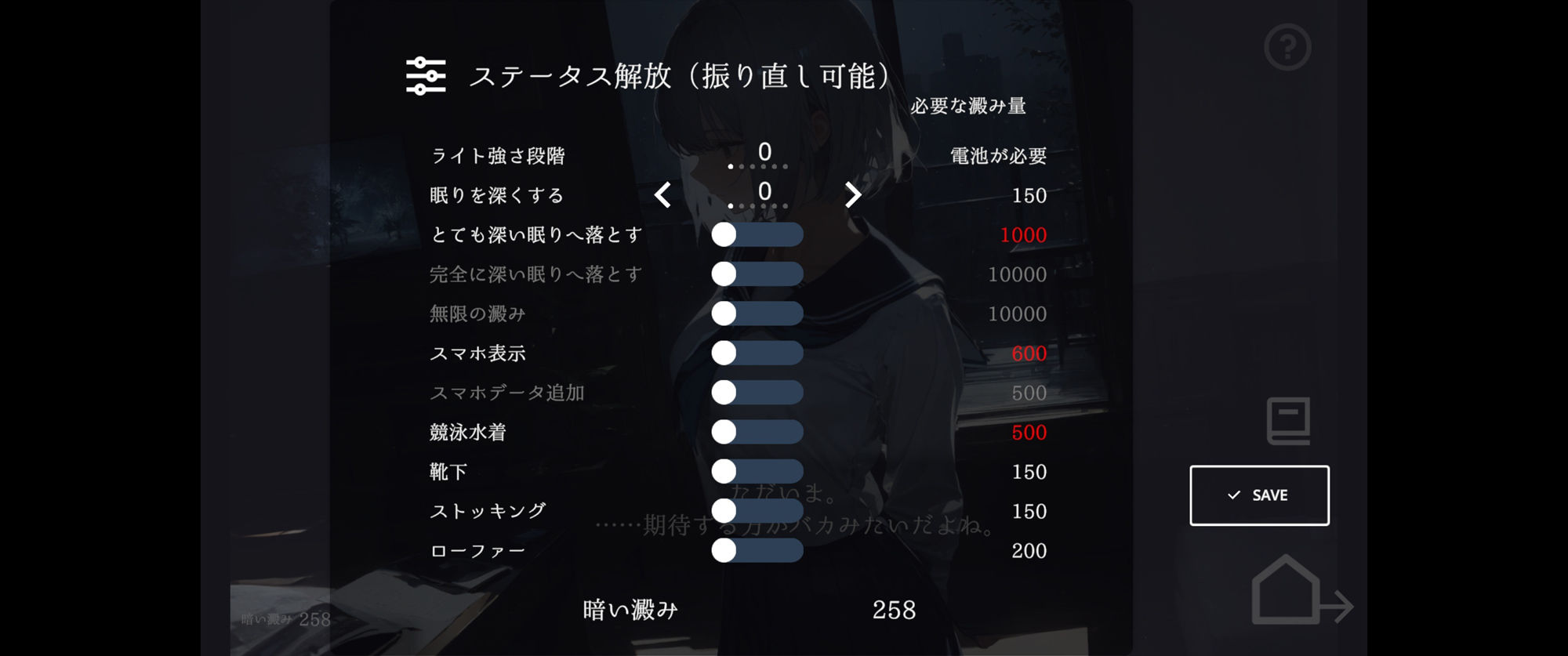 【2026年最新】帰ったら寝ちゃう子。衣装追加DLCの魅力を徹底レビュー サンプル画像
