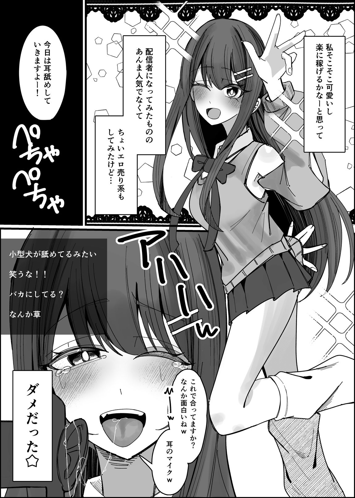 【2026年最新】リスナーさんのザーメンくださいの魅力を徹底レビュー！