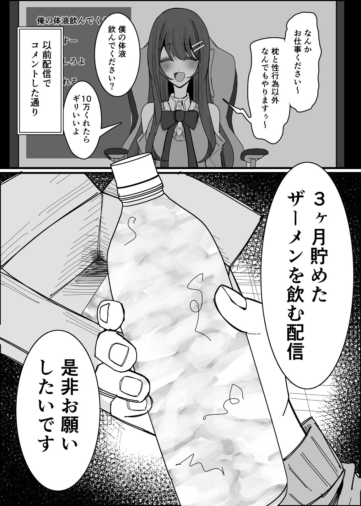 【2026年最新】リスナーさんのザーメンくださいの魅力を徹底レビュー！ サンプル画像