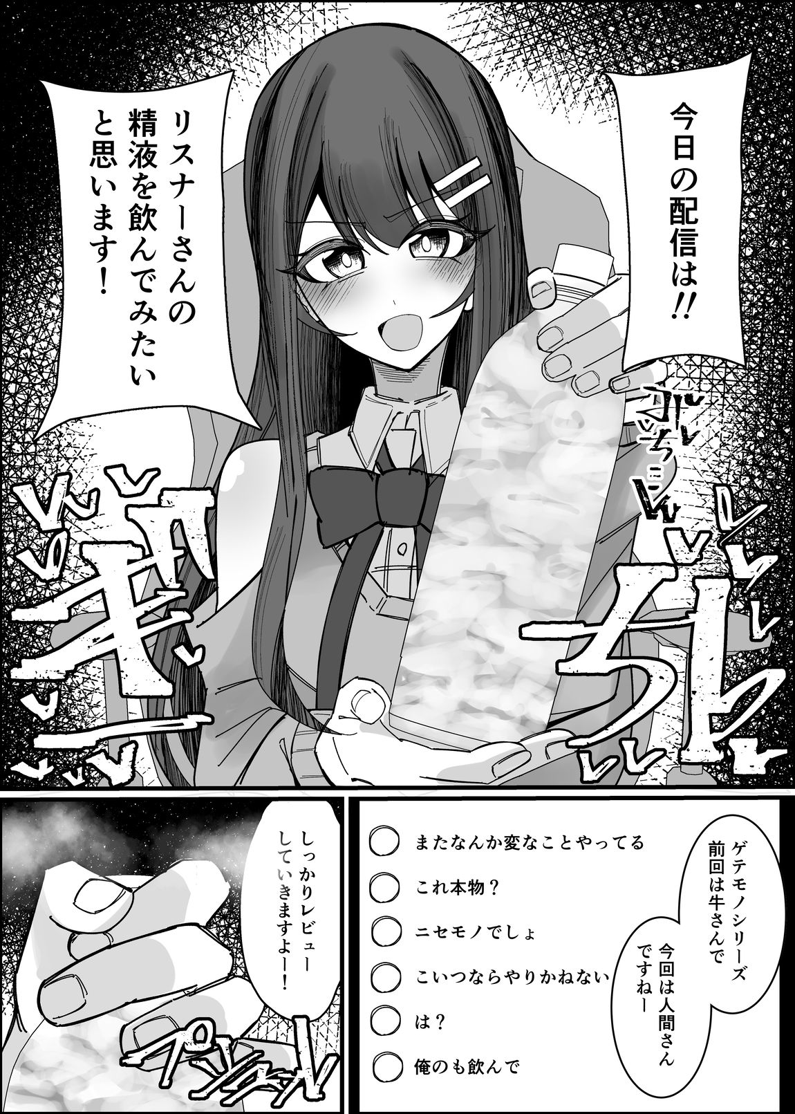 【2026年最新】リスナーさんのザーメンくださいの魅力を徹底レビュー！ サンプル画像