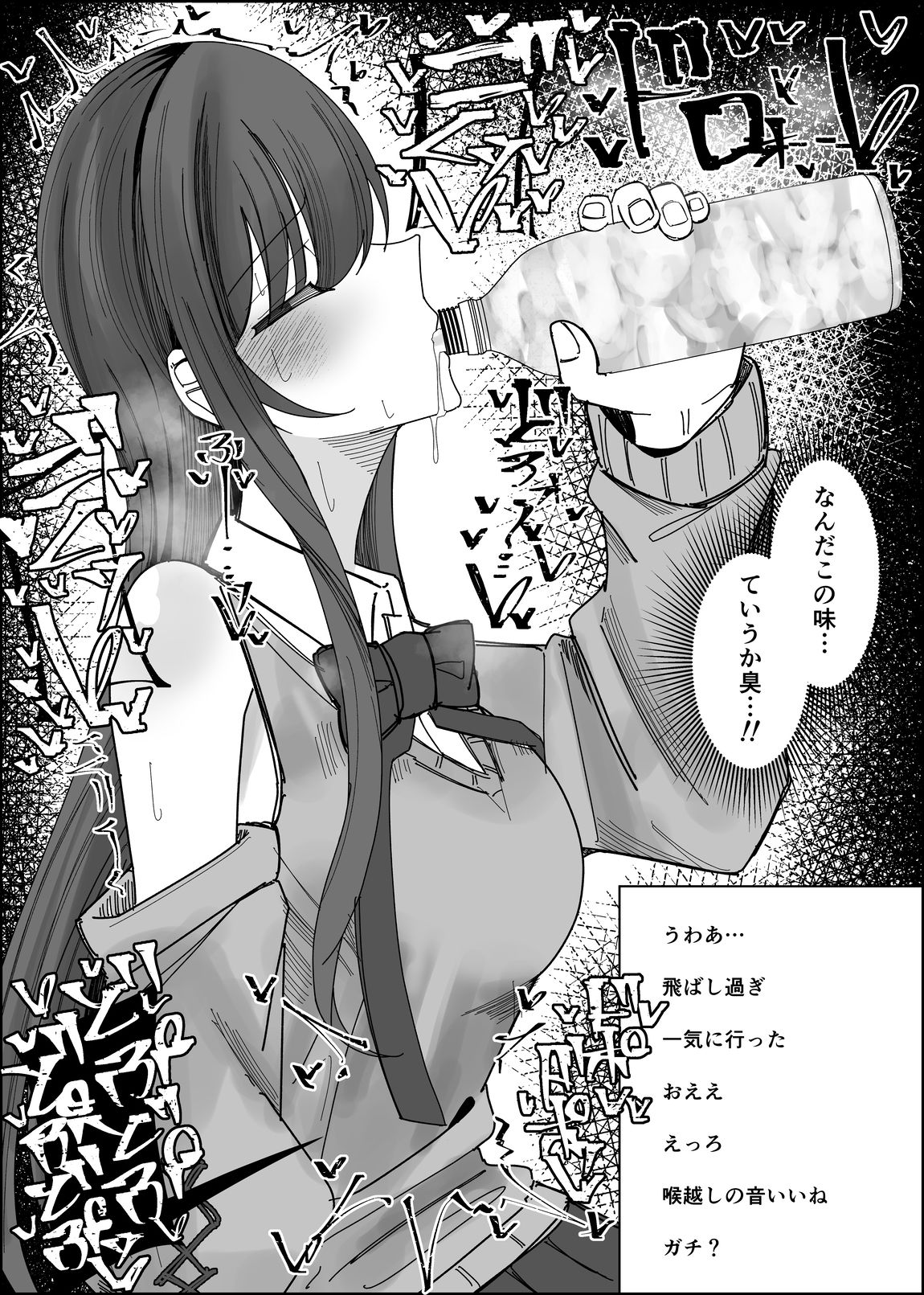 【2026年最新】リスナーさんのザーメンくださいの魅力を徹底レビュー！ サンプル画像