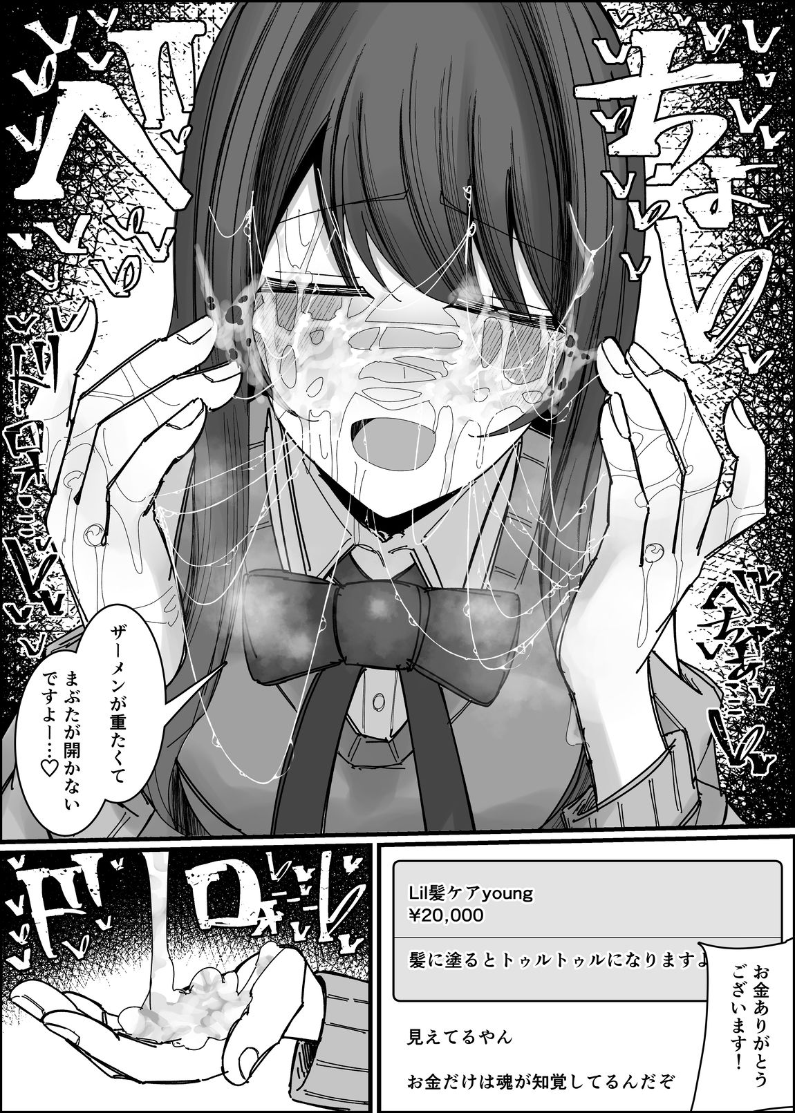 【2026年最新】リスナーさんのザーメンくださいの魅力を徹底レビュー！ サンプル画像