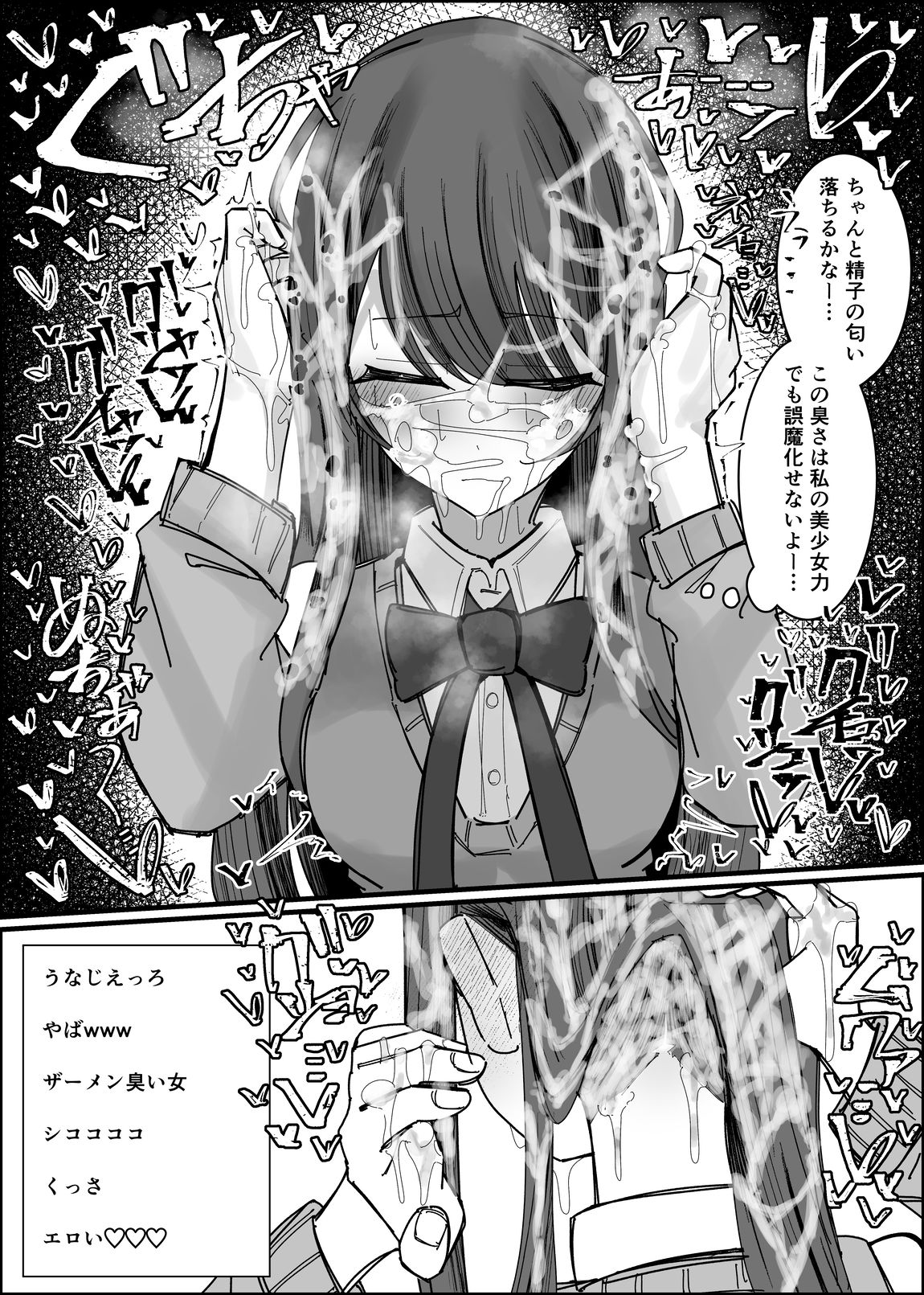 【2026年最新】リスナーさんのザーメンくださいの魅力を徹底レビュー！ サンプル画像