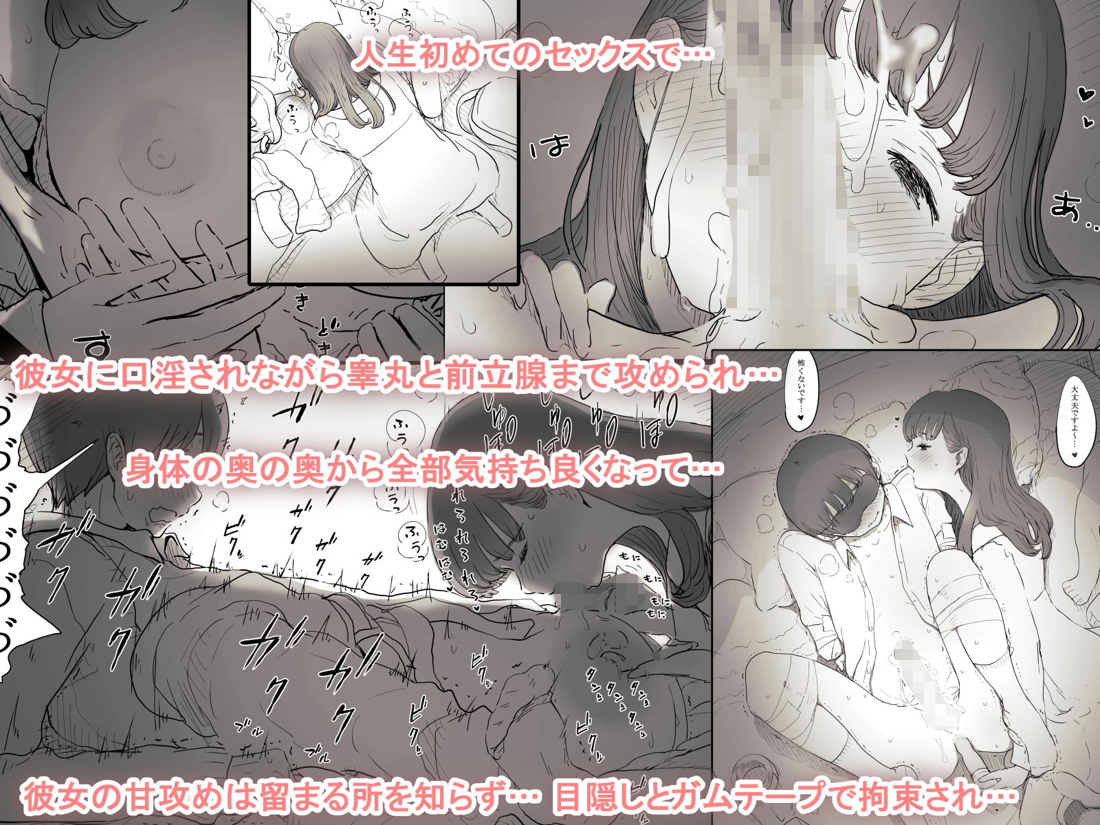 【2026年】文学女子に食べられるの感想｜拘束×童貞の魅力を徹底解説 サンプル画像