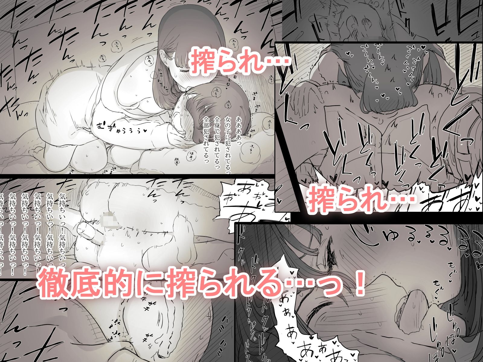 【2026年】文学女子に食べられるの感想｜拘束×童貞の魅力を徹底解説 サンプル画像