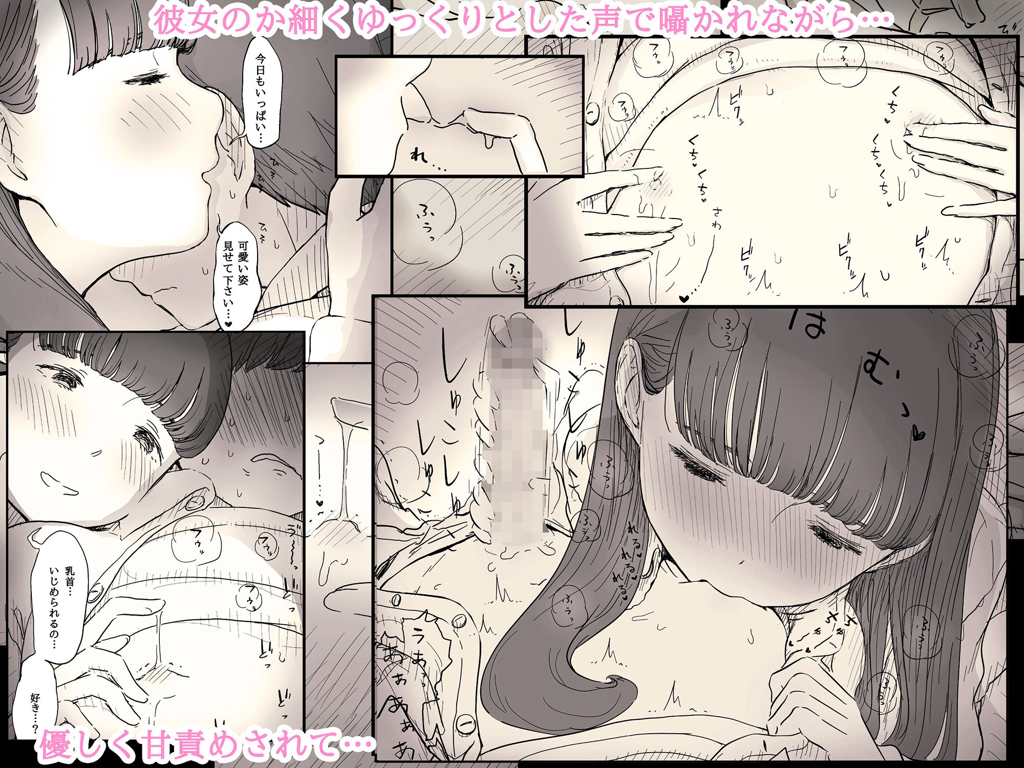 【2026年】文学女子に食べられる2の感想・レビュー｜魅力を徹底解説 サンプル画像