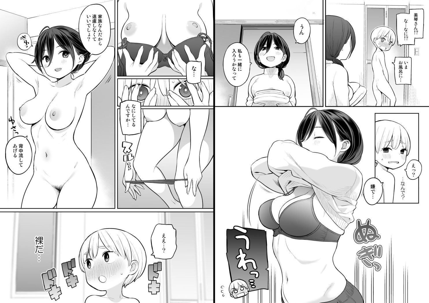 【2026年最新】お義母さんで精通しちゃった亮太くんの魅力を徹底レビュー サンプル画像