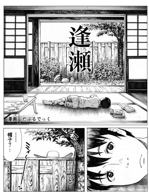 【2026年】逢瀬の魅力を徹底レビュー｜巨乳野外露出の衝撃作 サンプル画像