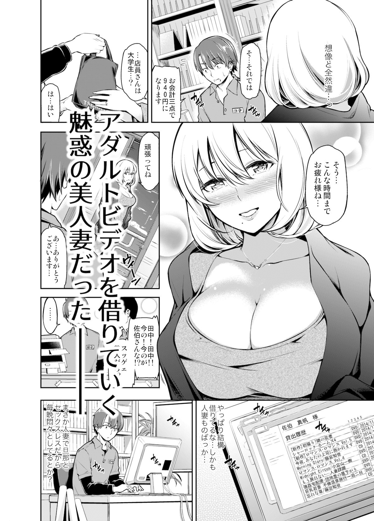 【2026年最新】レンタル美人妻 佐伯真帆の魅力を徹底レビュー！ サンプル画像