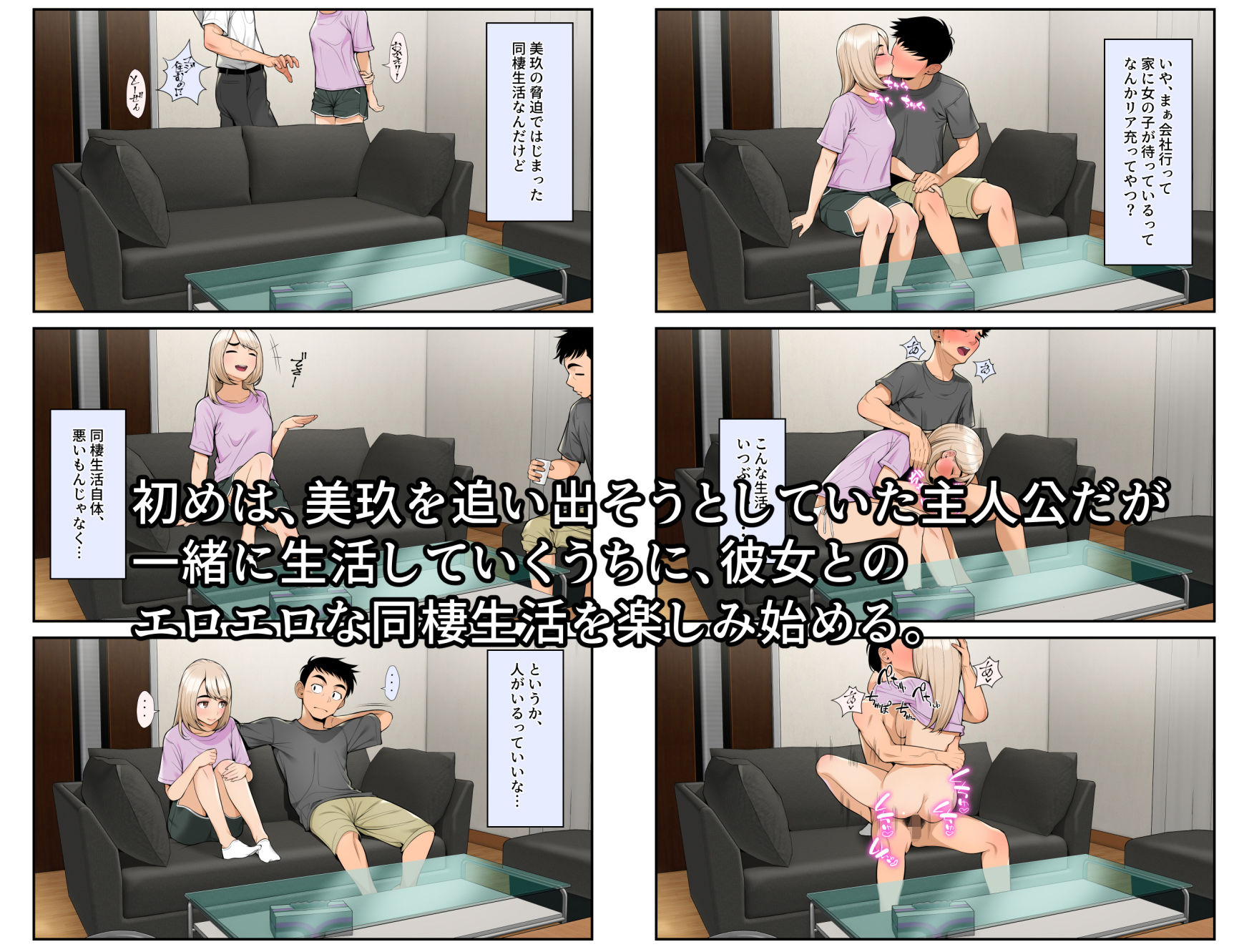 【2026年】家出ギャルハーレムの魅力を徹底レビュー! サンプル画像