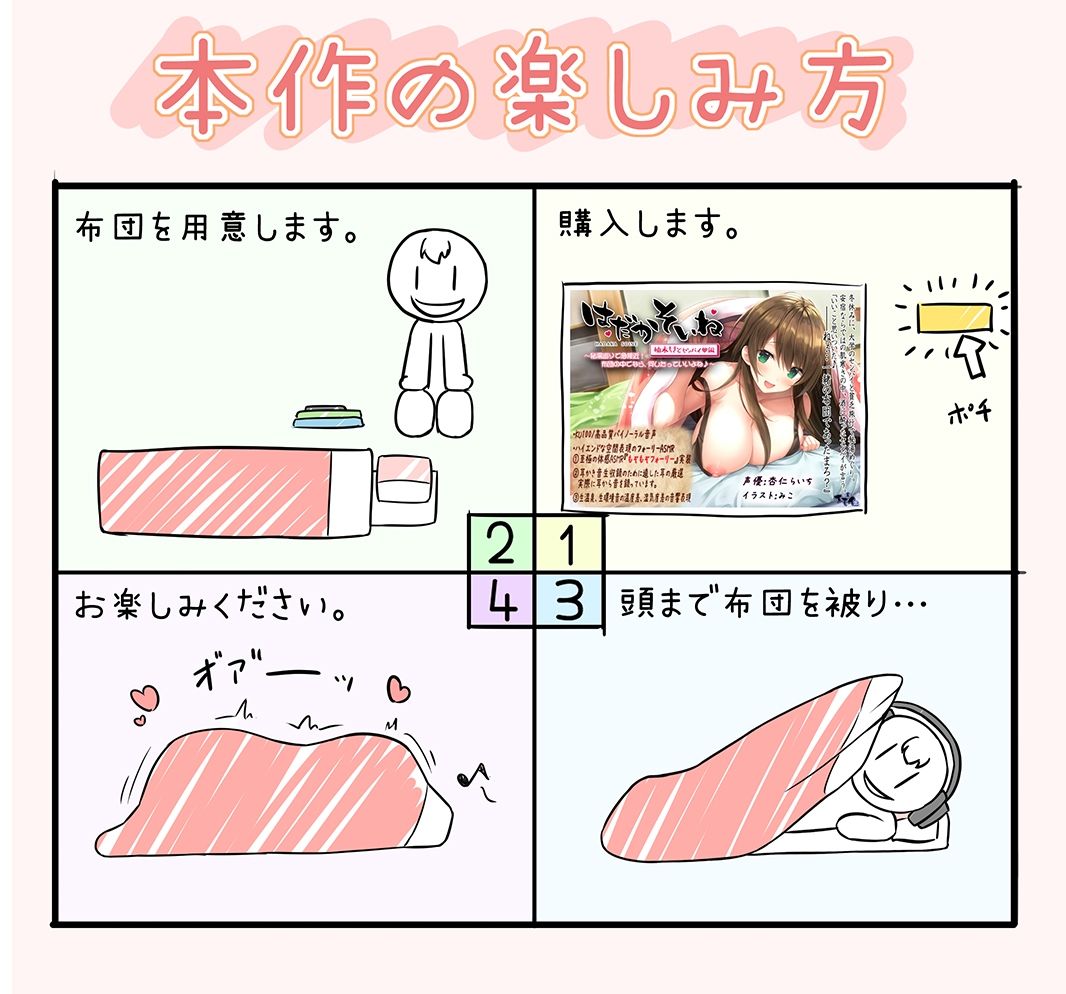 【2026年】もぞもぞフォーリー柚木ちさと編の感想｜巨乳ASMRおすすめ サンプル画像