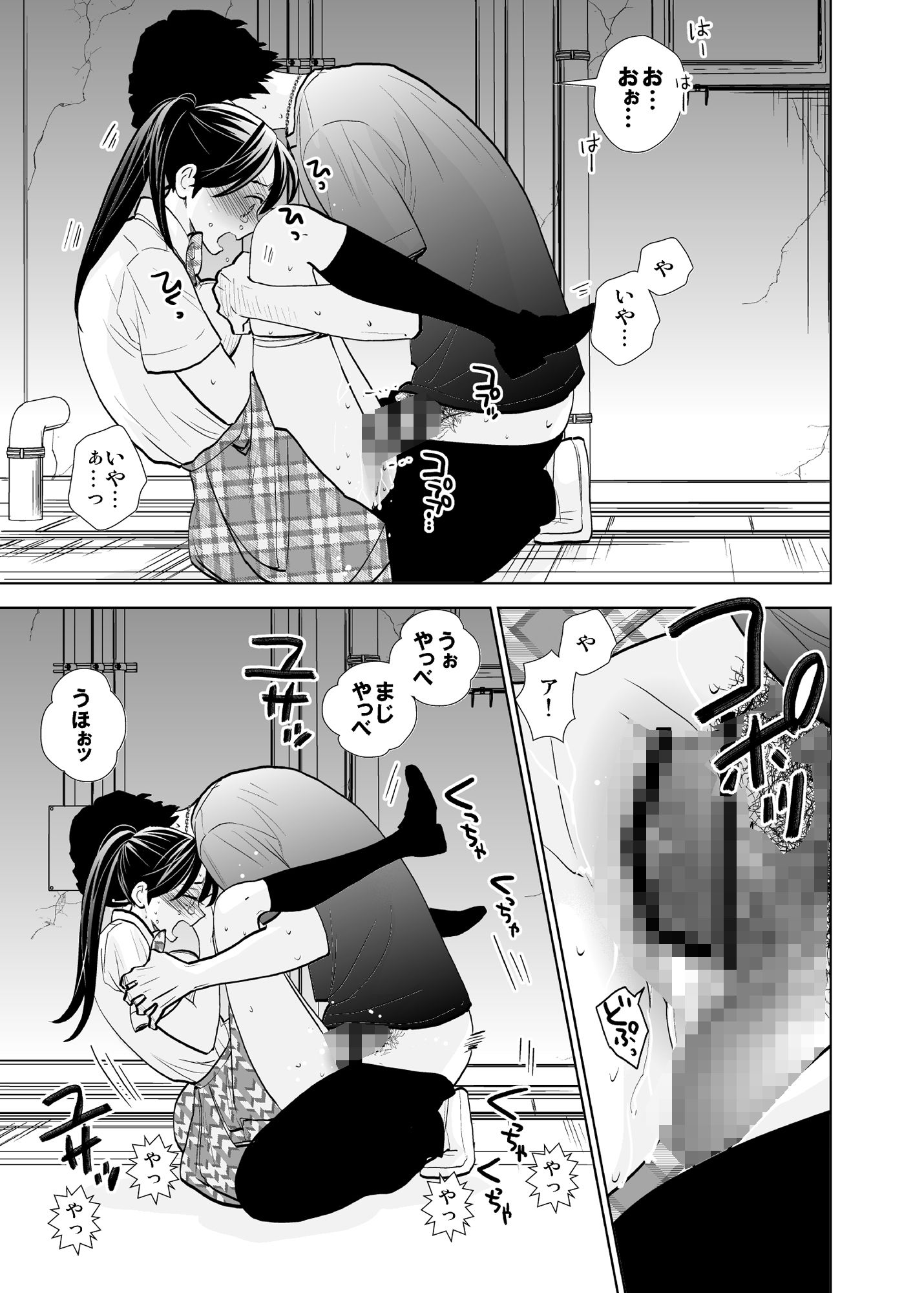 【2026年最新】路上事変＆性茸 レビュー｜制服・屋外プレイ徹底解説 サンプル画像