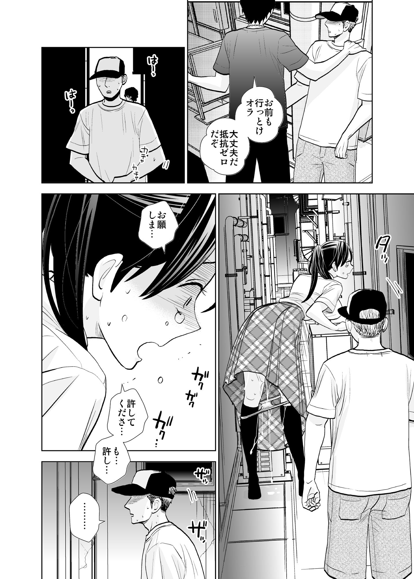 【2026年最新】路上事変＆性茸 レビュー｜制服・屋外プレイ徹底解説 サンプル画像