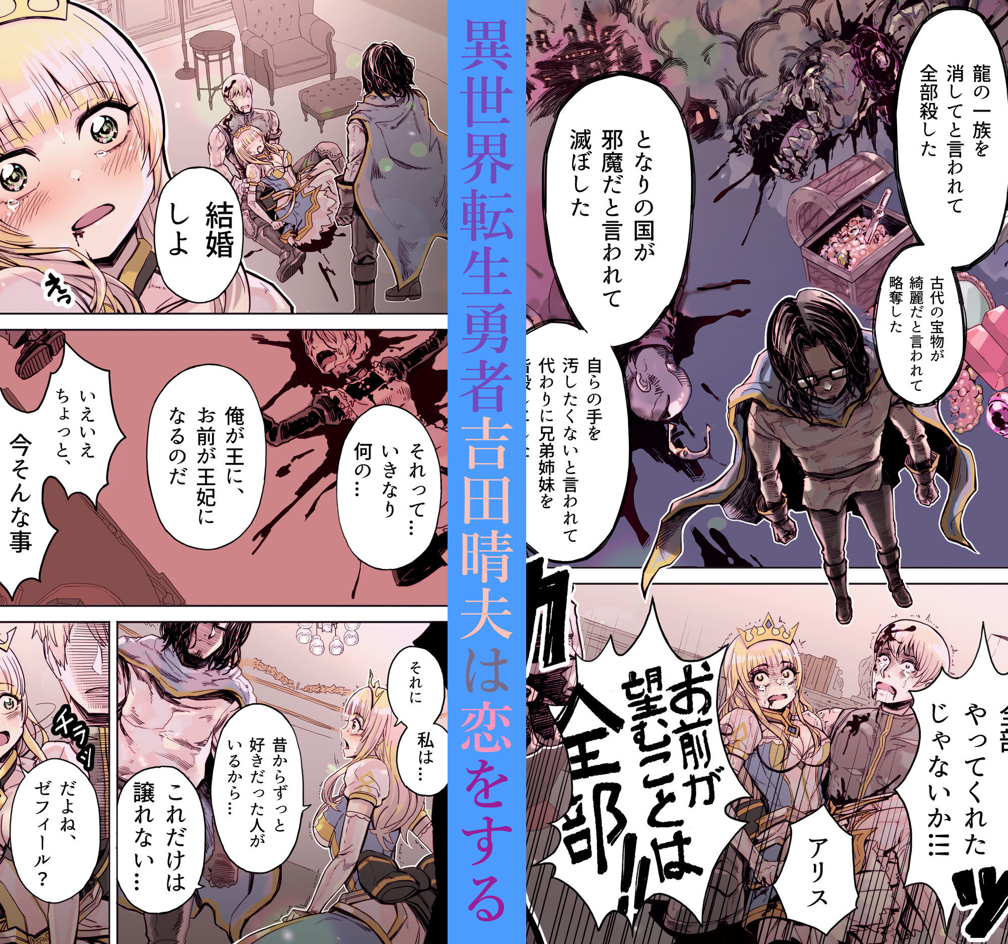 【2026年最新】異世界転生勇者吉田晴夫のNTR感想|おすすめ徹底解説 サンプル画像