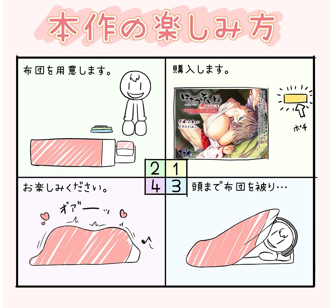 【2026年】神宮寺ゆらASMRレビュー｜巫女えっちの魅力を徹底解説 サンプル画像