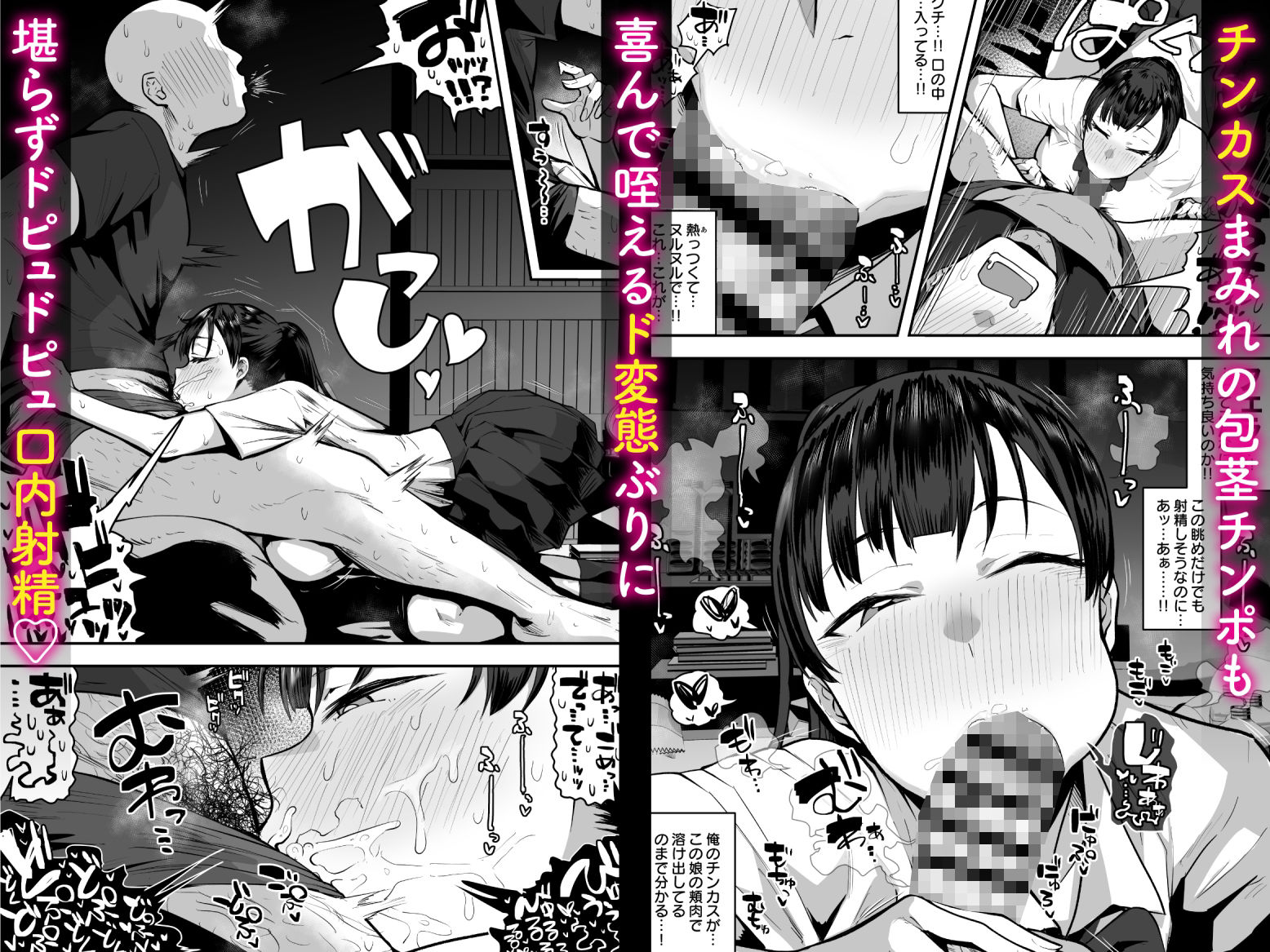 【2026年最新】妹の友達がドスケベ体臭フェチの感想とおすすめポイント5選 サンプル画像