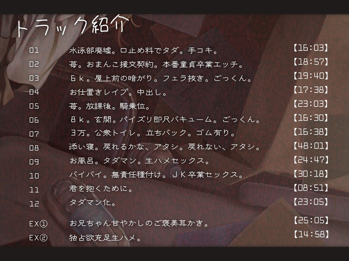 【2026年】タダマン化 深瀬七緒のASMR感想|巨乳援交おすすめ サンプル画像