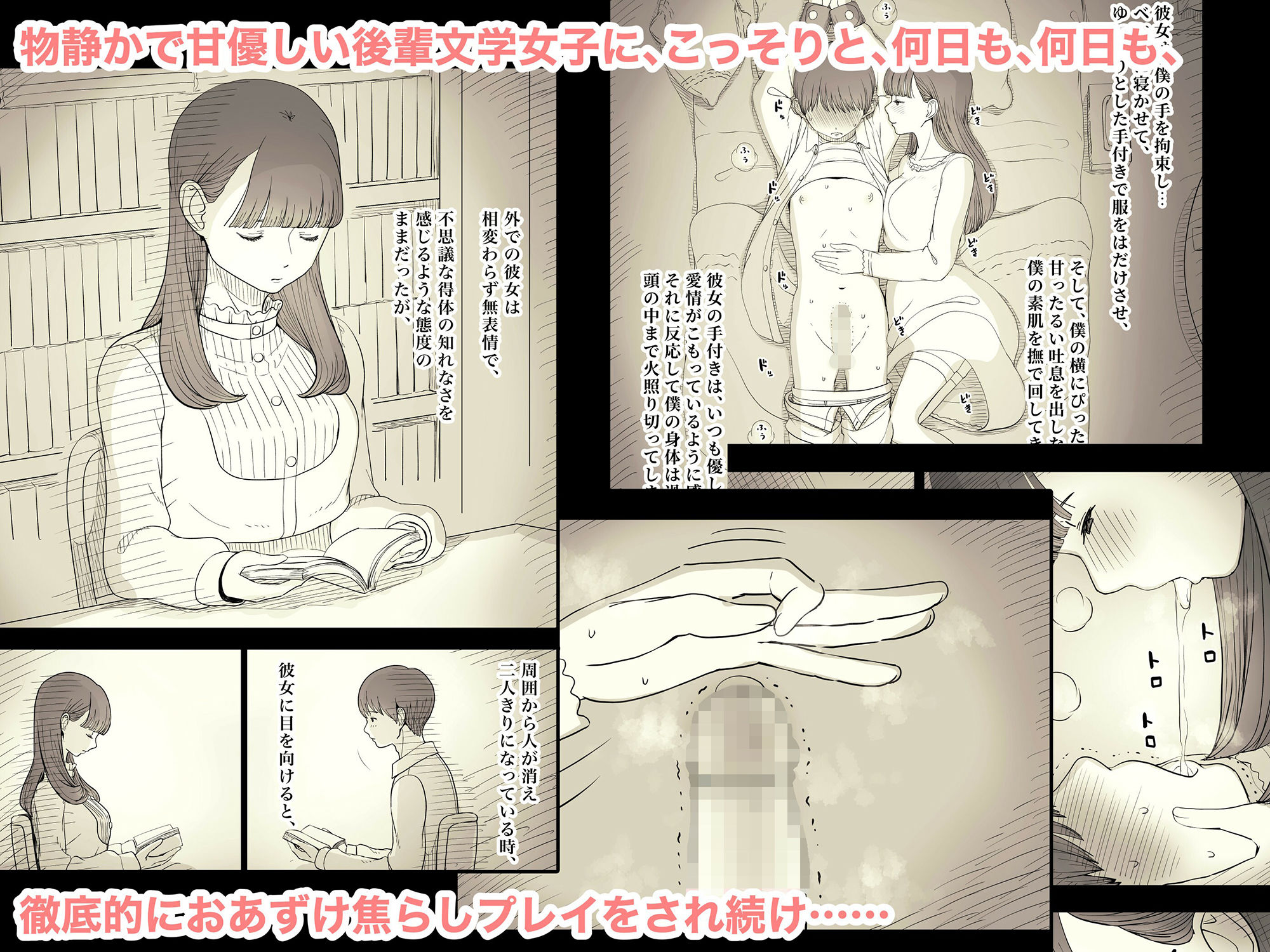 【2026年徹底解説】文学女子に食べられる4レビュー｜拘束&純愛の魅力 サンプル画像