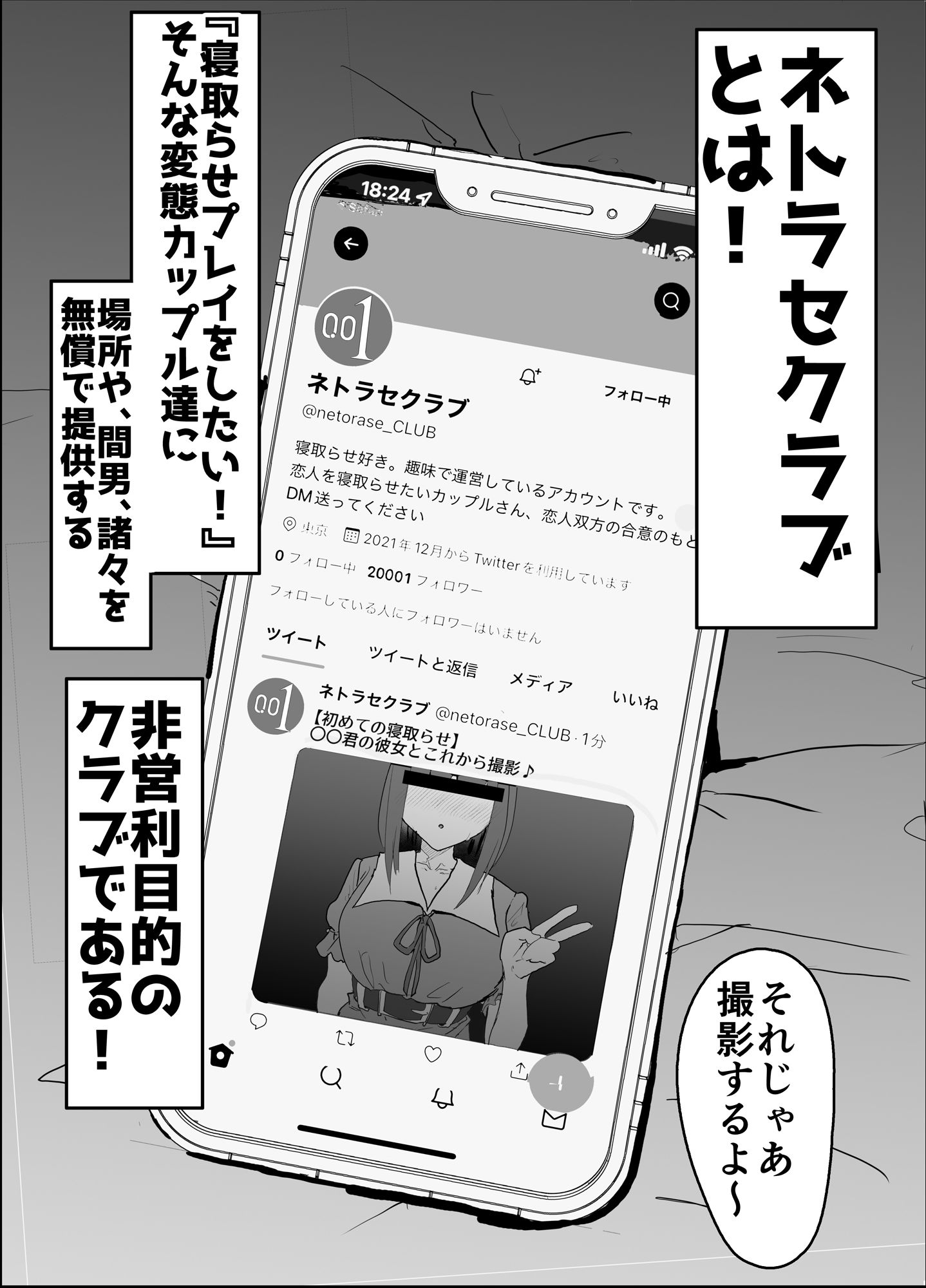 【2024年】ネトラセクラブの感想とおすすめポイント5選 サンプル画像
