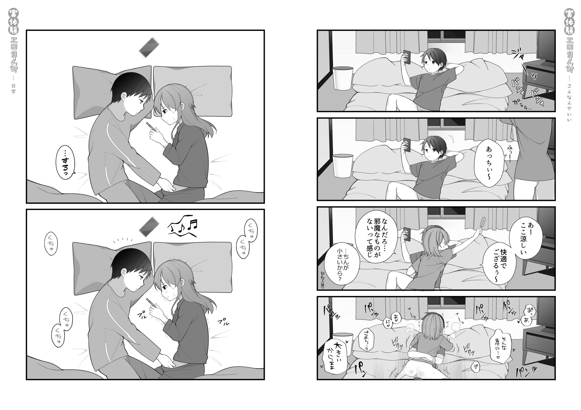 【2026年最新】長瀬徹の実体験エロ漫画総集編レビュー|癒しの同棲生活を徹底解説 サンプル画像