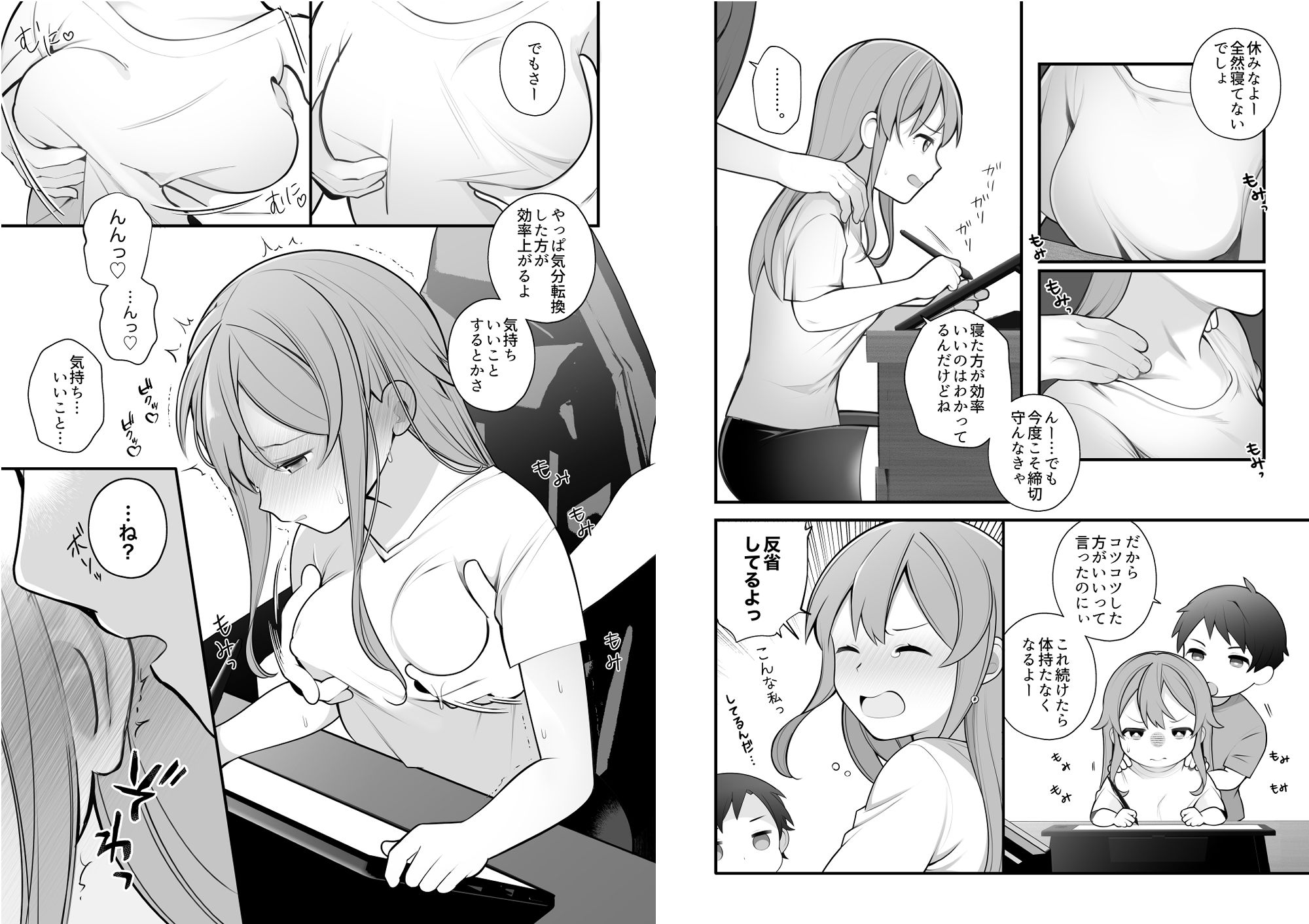 【2026年最新】長瀬徹の実体験エロ漫画総集編レビュー|癒しの同棲生活を徹底解説 サンプル画像