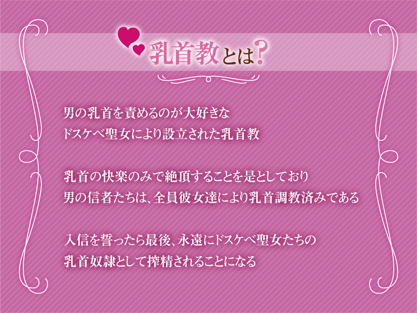 【2026年】オホ声×爆乳聖女2人の乳首責めを徹底レビュー サンプル画像