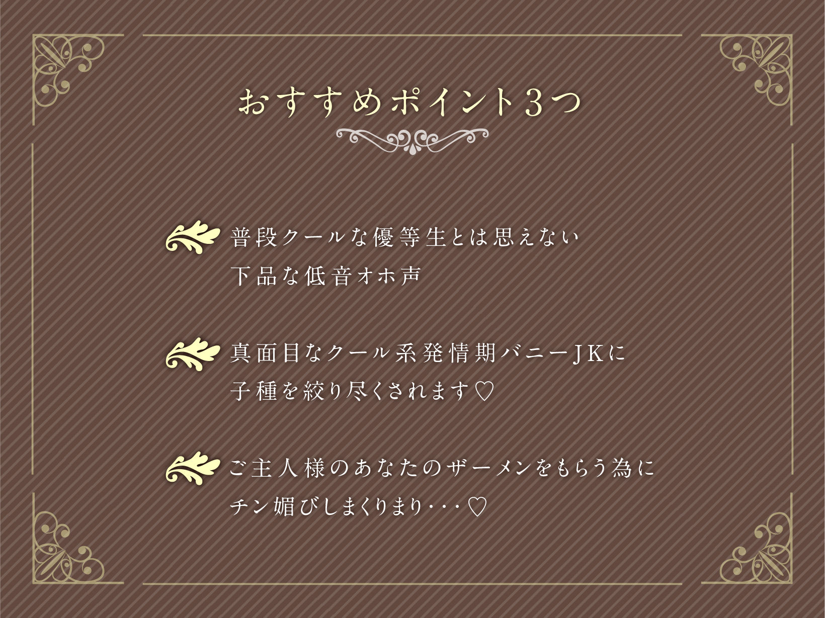 【2026年】バニーガールJK作品の魅力を徹底レビュー｜おすすめ解説 サンプル画像