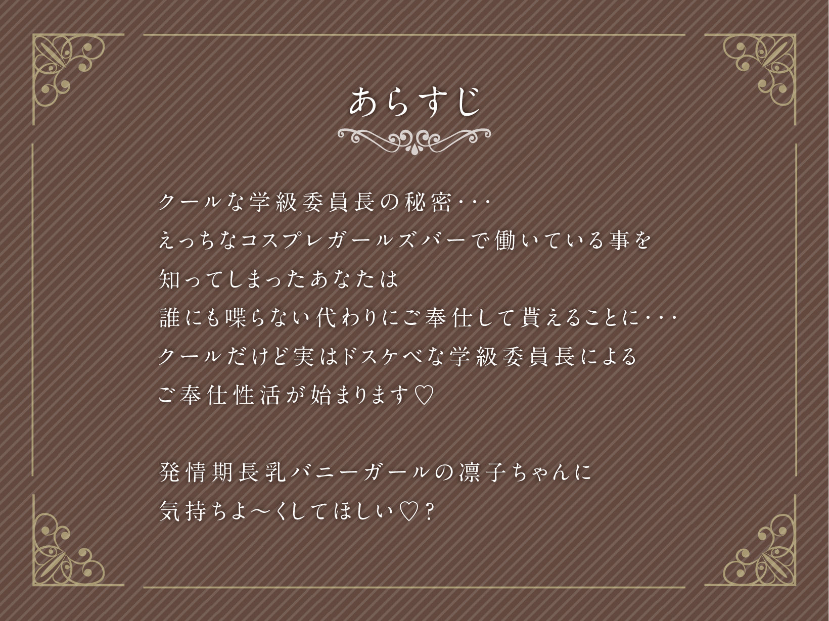 【2026年】バニーガールJK作品の魅力を徹底レビュー｜おすすめ解説 サンプル画像