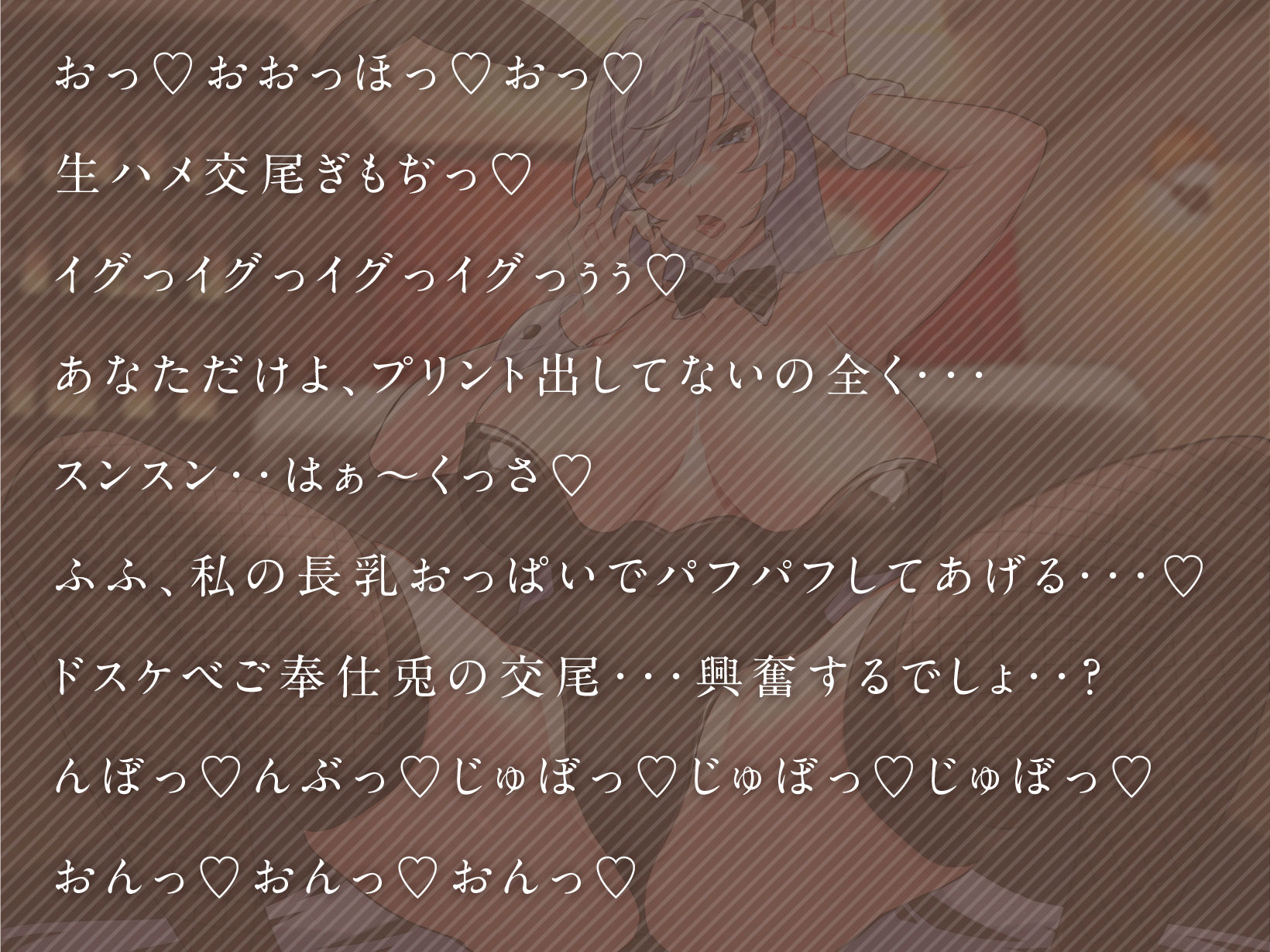 【2026年】バニーガールJK作品の魅力を徹底レビュー｜おすすめ解説 サンプル画像