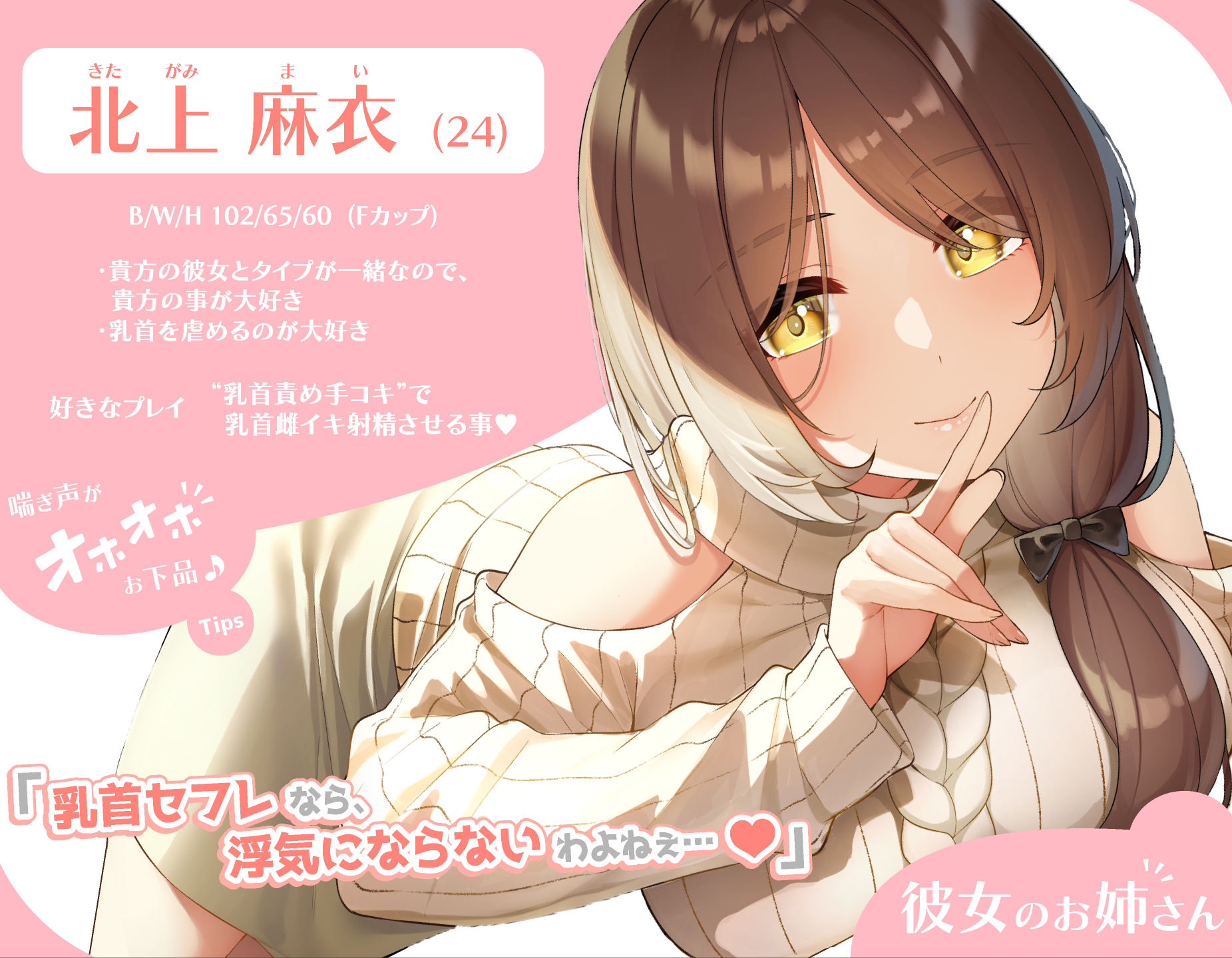 【2026年】甘オホ乳首責めの魅力を徹底レビュー｜おすすめASMR サンプル画像