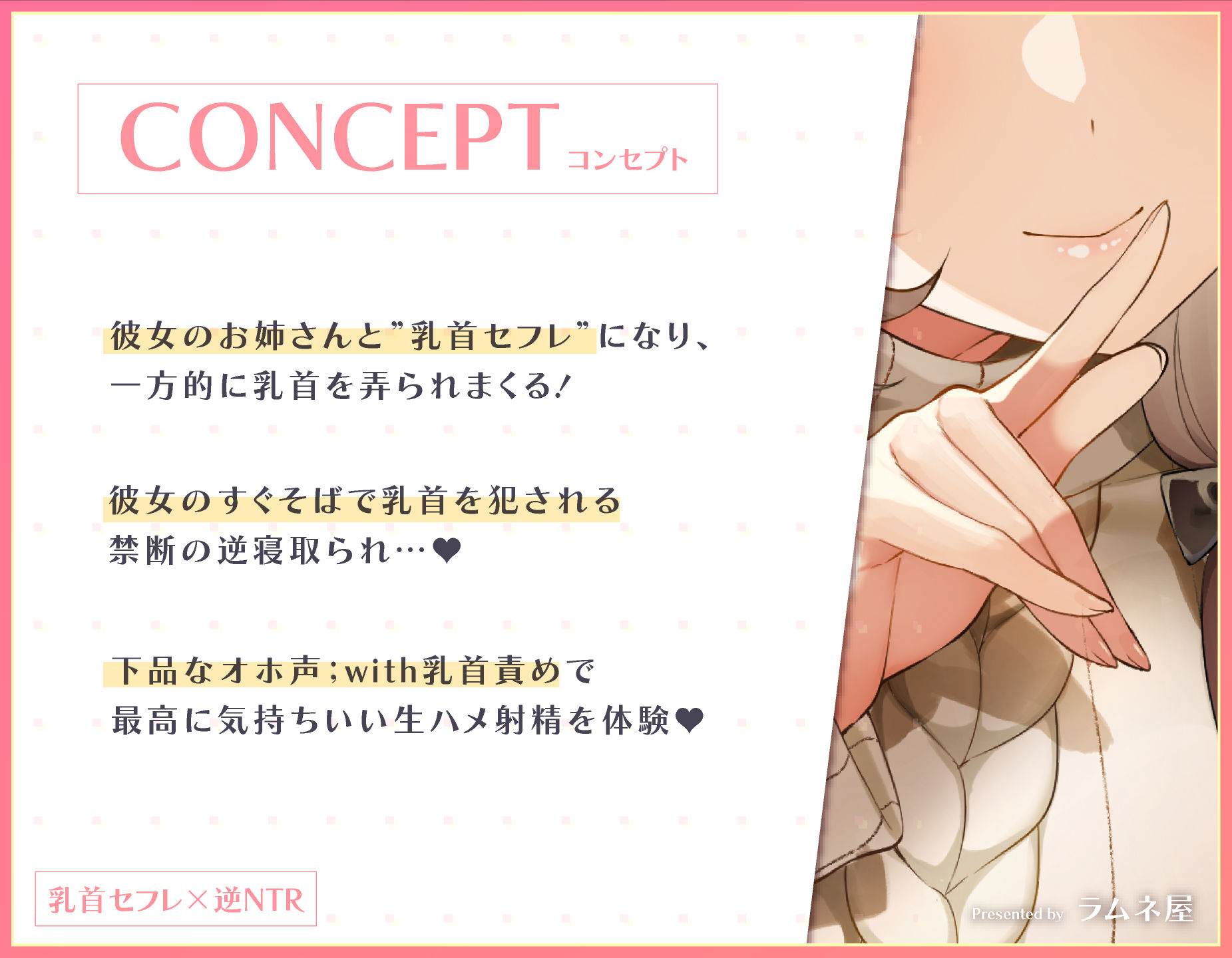 【2026年】甘オホ乳首責めの魅力を徹底レビュー｜おすすめASMR サンプル画像