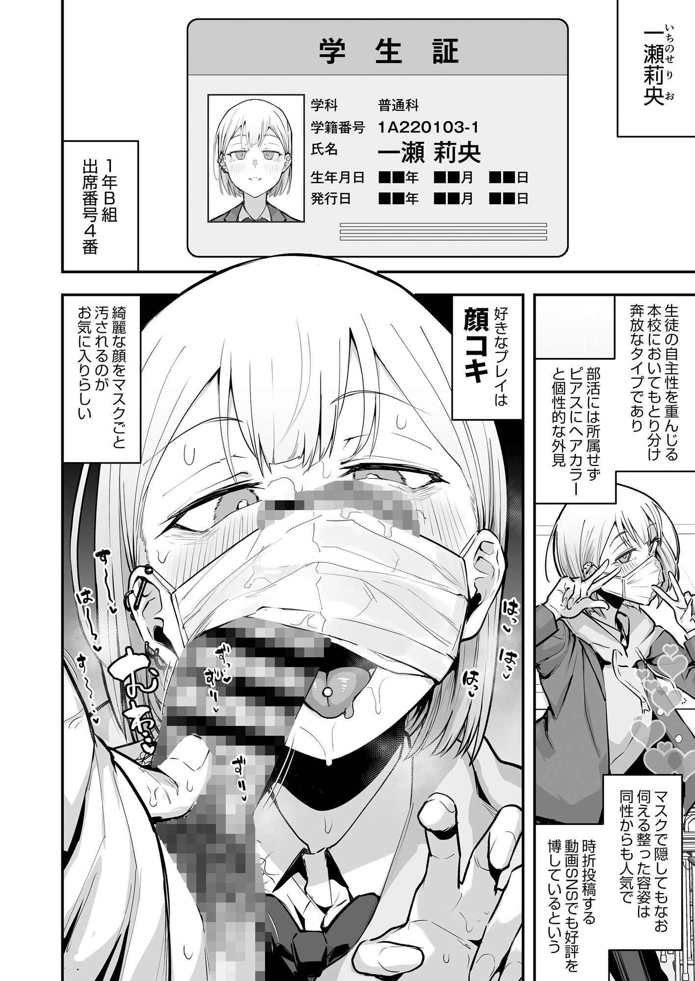 【2024年】女子校の性欲処理係 徹底レビュー|感想とおすすめポイント サンプル画像