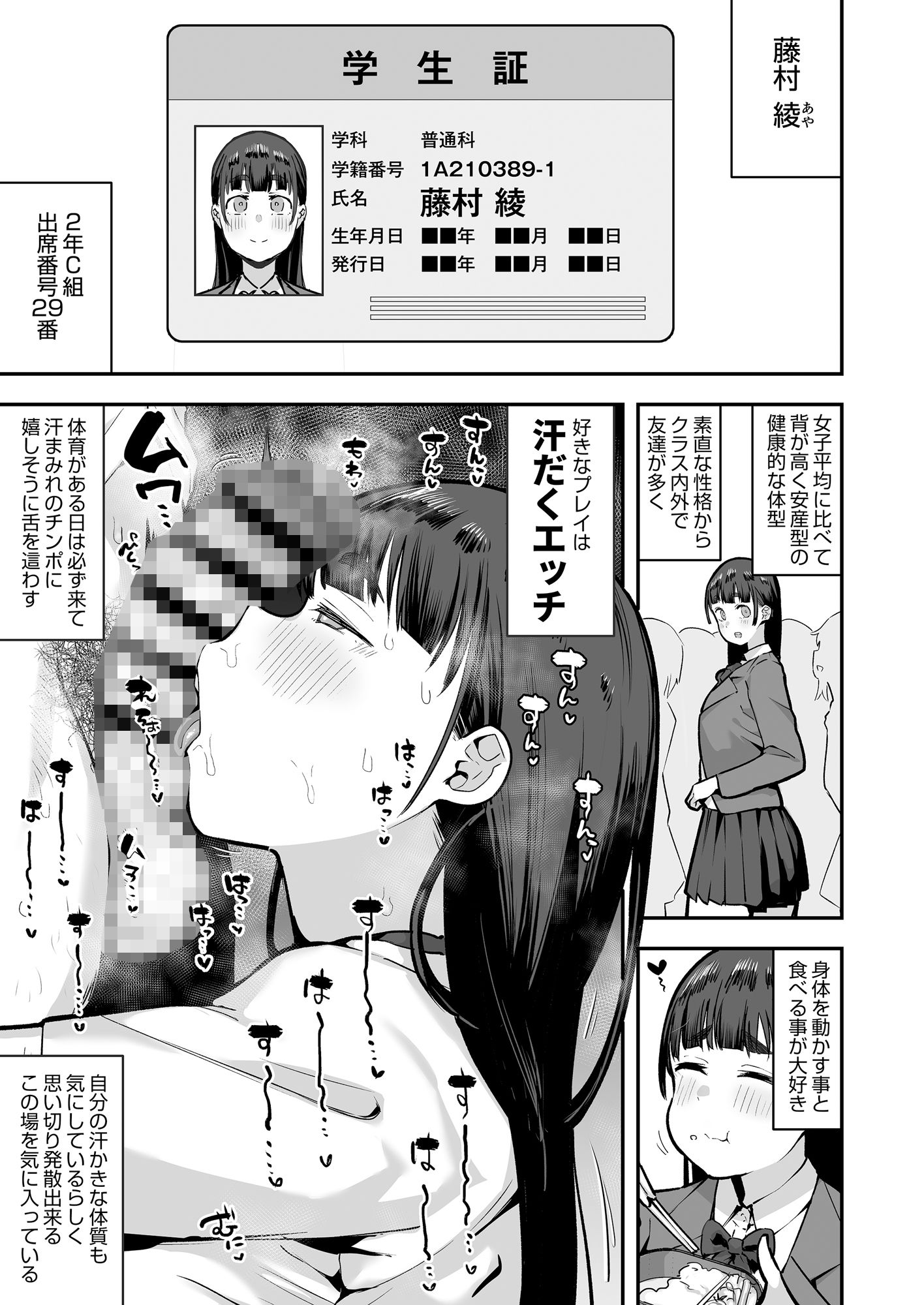 【2024年】女子校の性欲処理係 徹底レビュー|感想とおすすめポイント サンプル画像