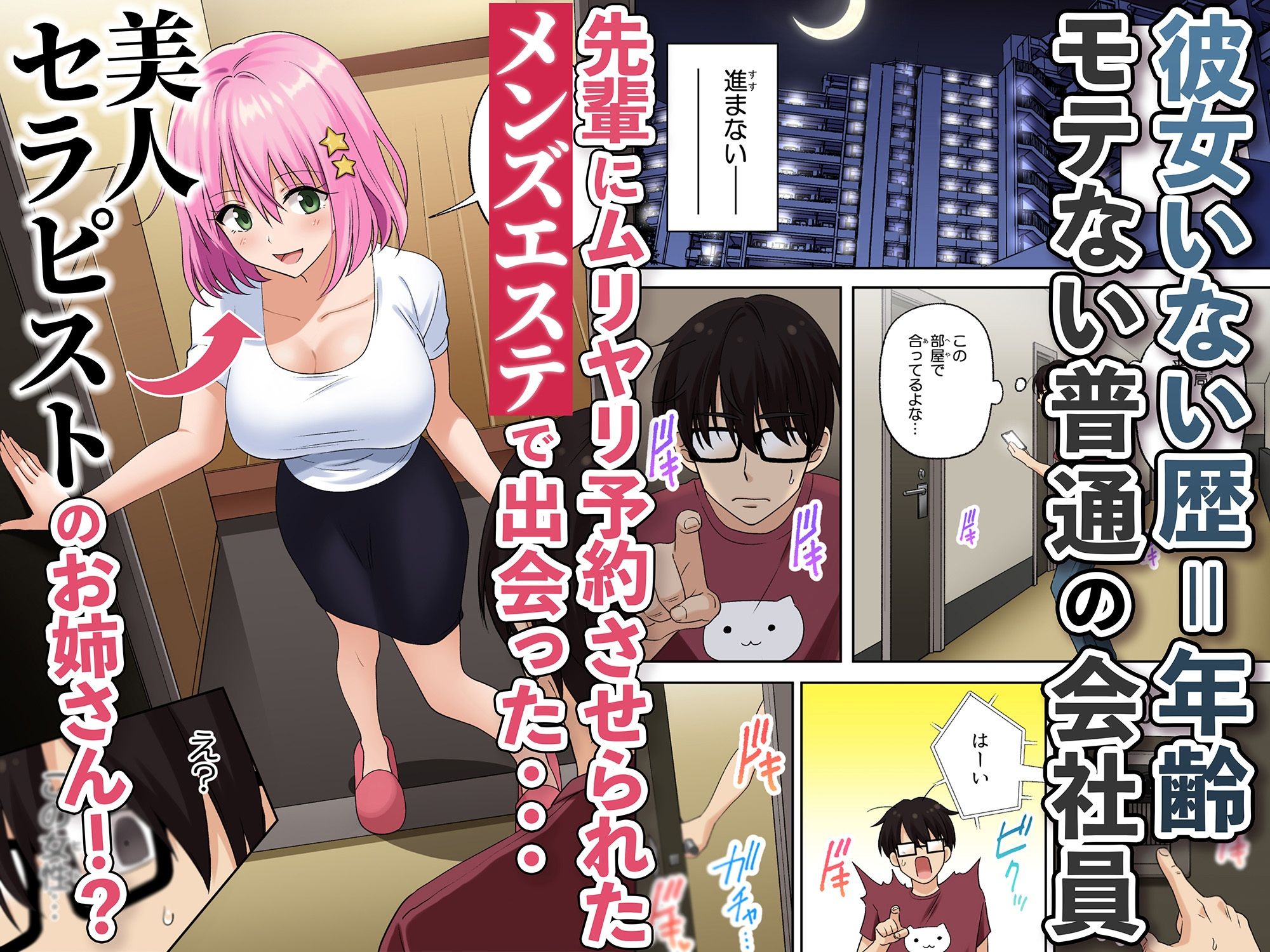 【2026年最新】メンズエステ癒しレビュー｜巨乳お姉さん体験を徹底解説 サンプル画像