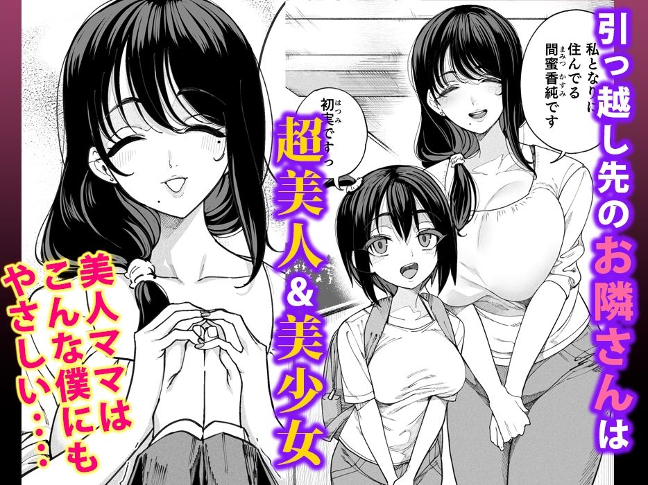 【2024年最新】淫魔巣窟 僕の隣人は淫魔親子 レビューと感想 サンプル画像