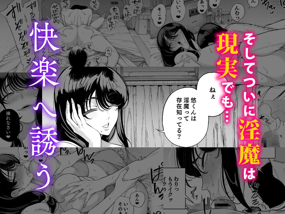 【2024年最新】淫魔巣窟 僕の隣人は淫魔親子 レビューと感想 サンプル画像