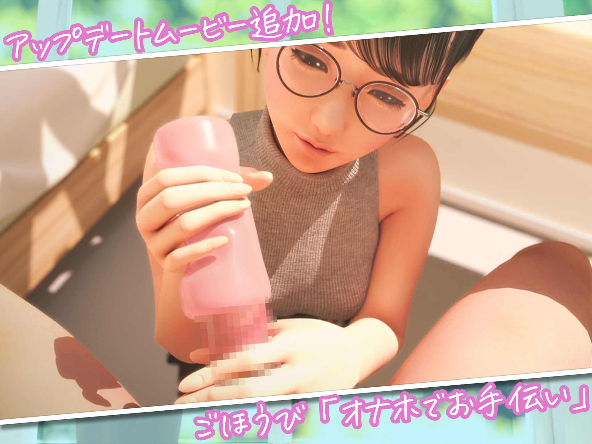 【2026年】眼鏡っ娘先生のごほうびダイアリー完全レビュー サンプル画像