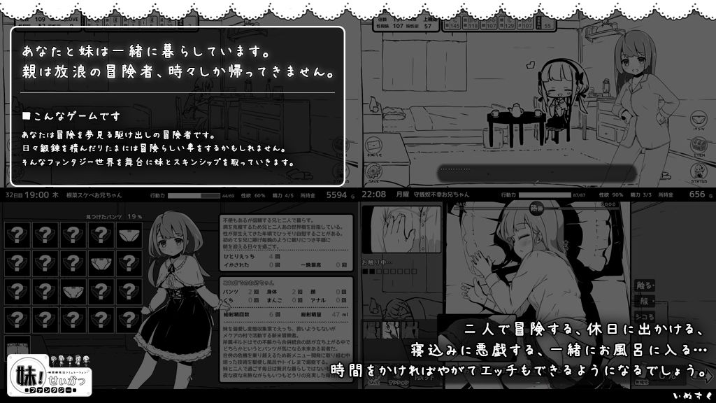 【2026年】妹！せいかつ〜ファンタジー〜の魅力を徹底レビュー サンプル画像
