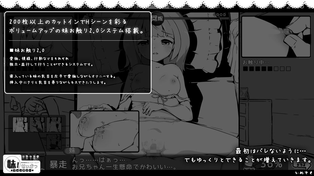 【2026年】妹！せいかつ〜ファンタジー〜の魅力を徹底レビュー サンプル画像