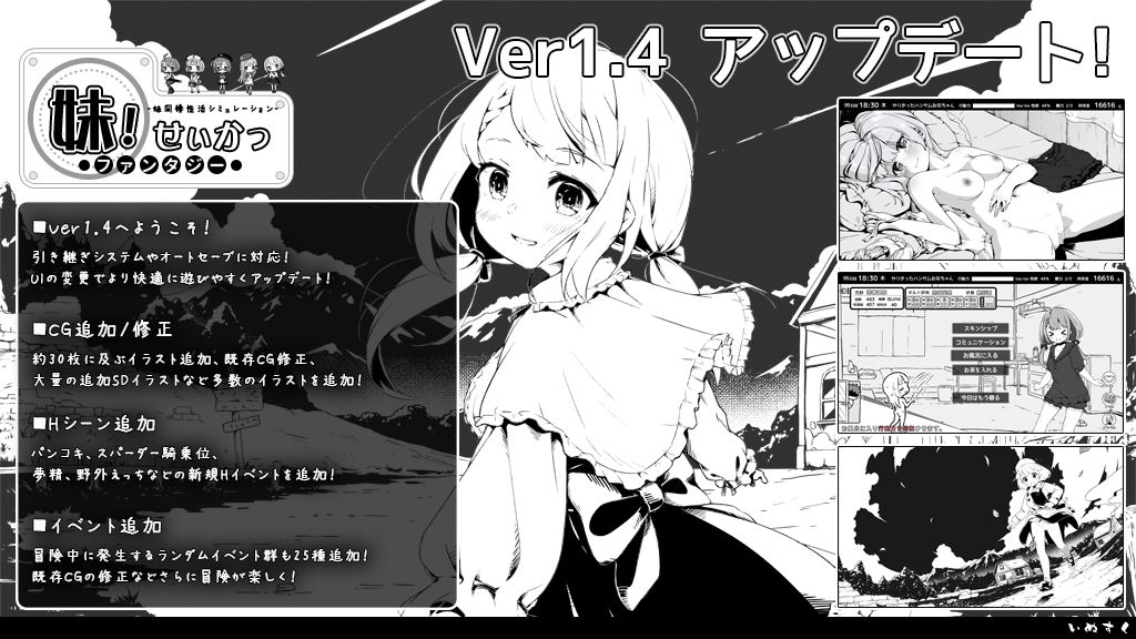 【2026年】妹！せいかつ〜ファンタジー〜の魅力を徹底レビュー サンプル画像