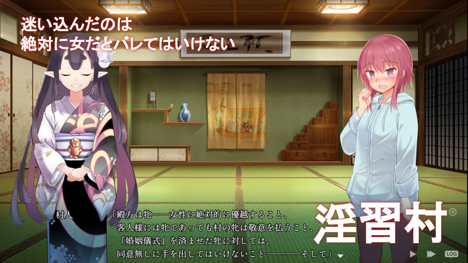 【2026年徹底解説】淫習のカクリヨ村の魅力と感想｜監禁純愛RPG