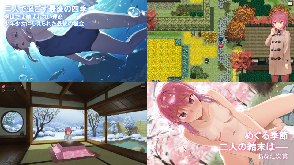 【2026年徹底解説】淫習のカクリヨ村の魅力と感想|監禁純愛RPG サンプル画像