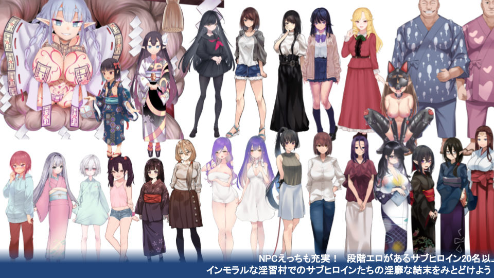 【2026年徹底解説】淫習のカクリヨ村の魅力と感想|監禁純愛RPG サンプル画像